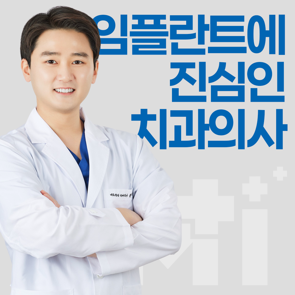 365엠아이치과의원 장유율하 대표 이미지