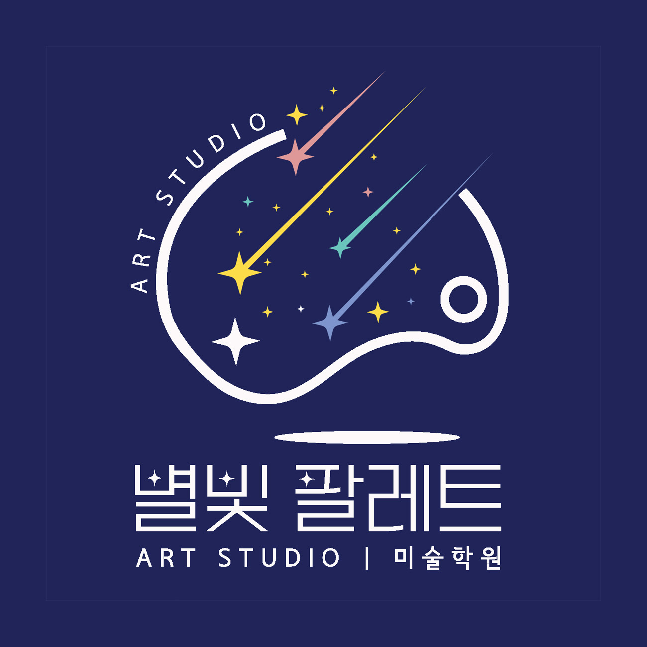 별빛팔레트미술학원