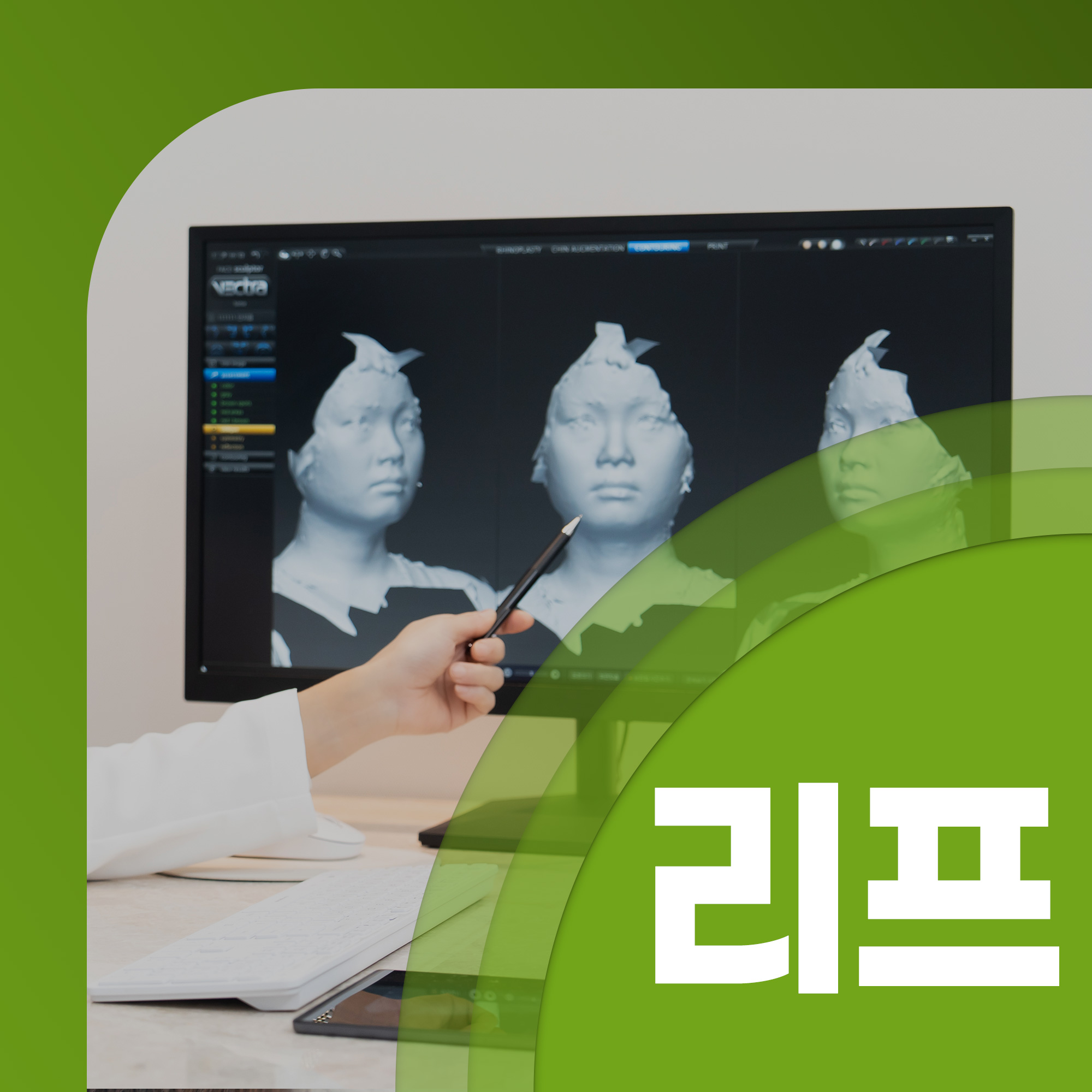 리더스피부과의원 목동트라팰리스점 내부 또는 관련 모습