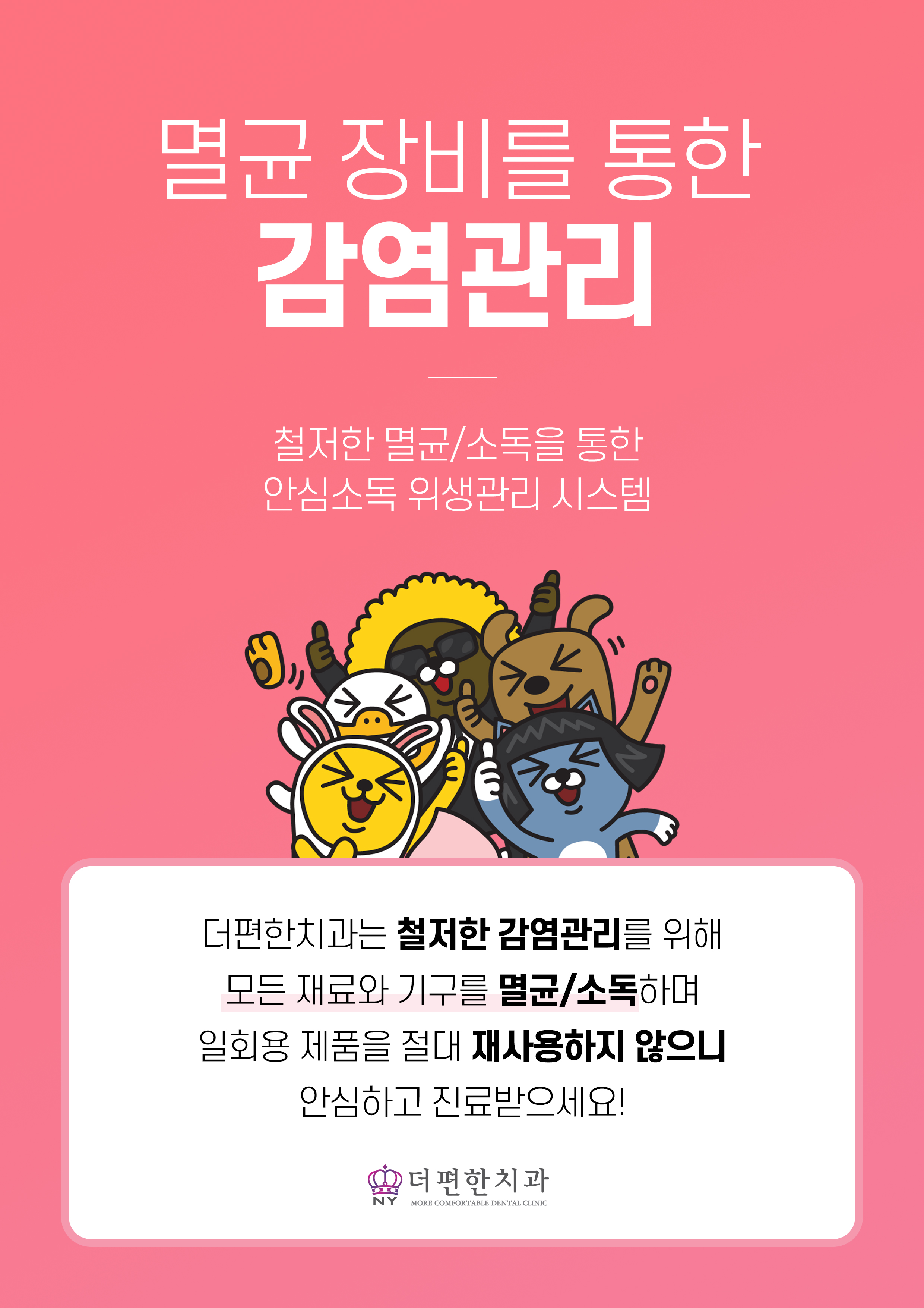 더편한치과의원 대표 이미지
