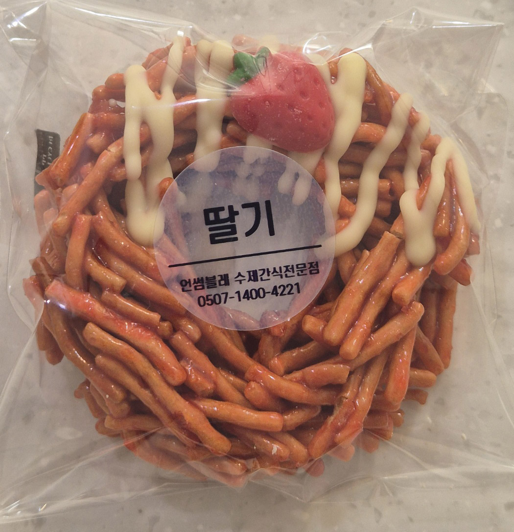 언썸블레