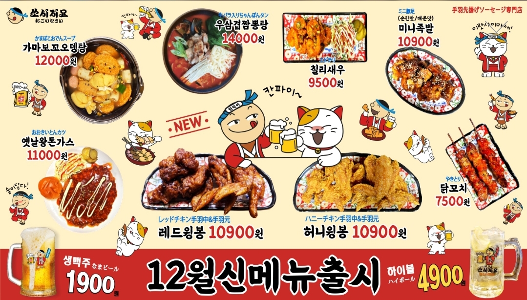 쏘시지요 진주혁신점