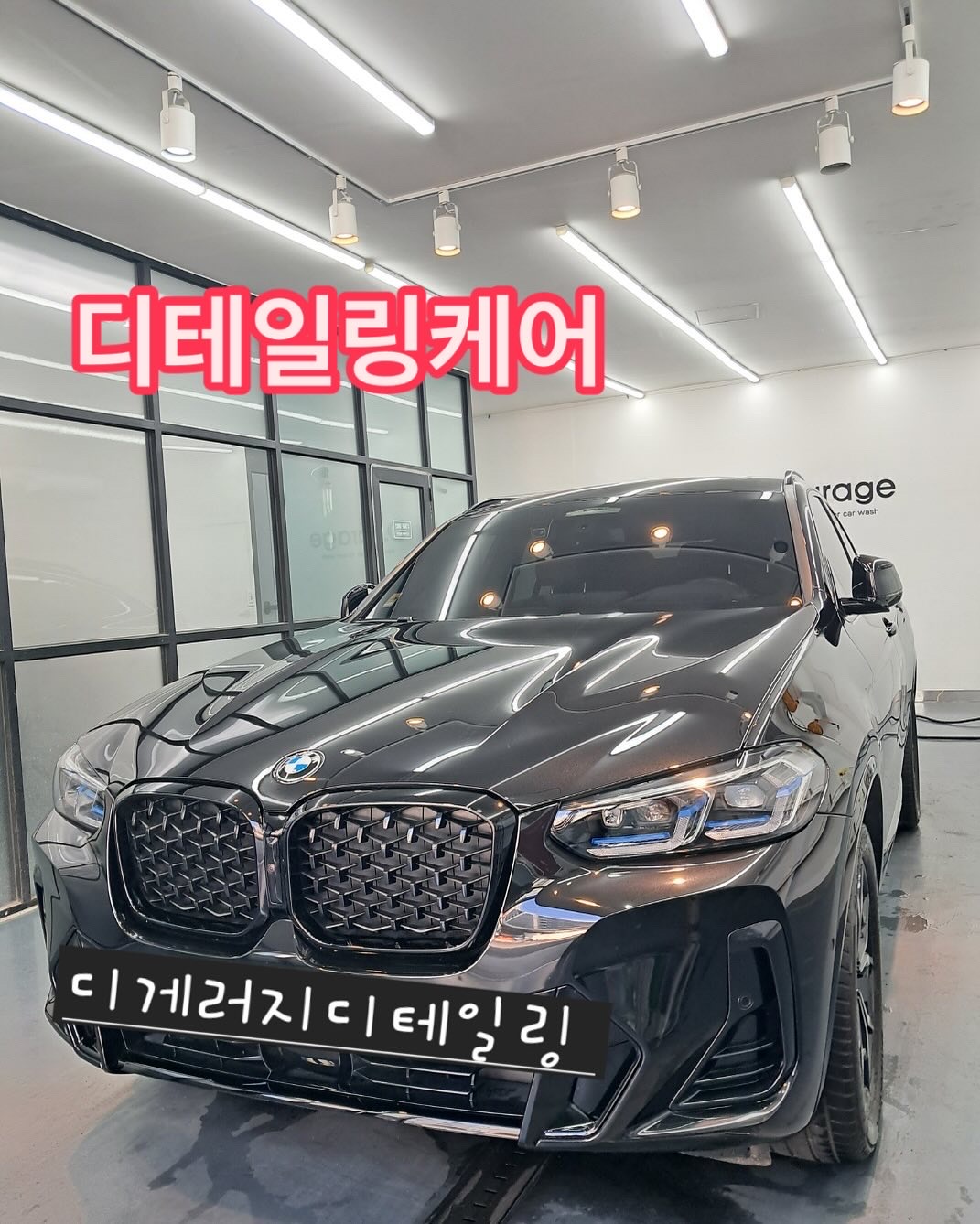 디게러지디테일링샵 대표 이미지