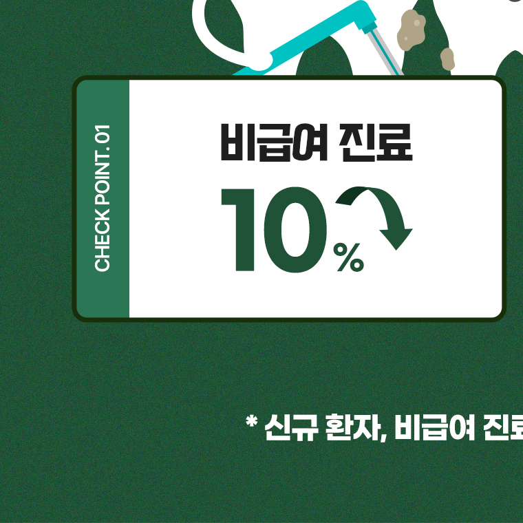 과천중앙치과의원