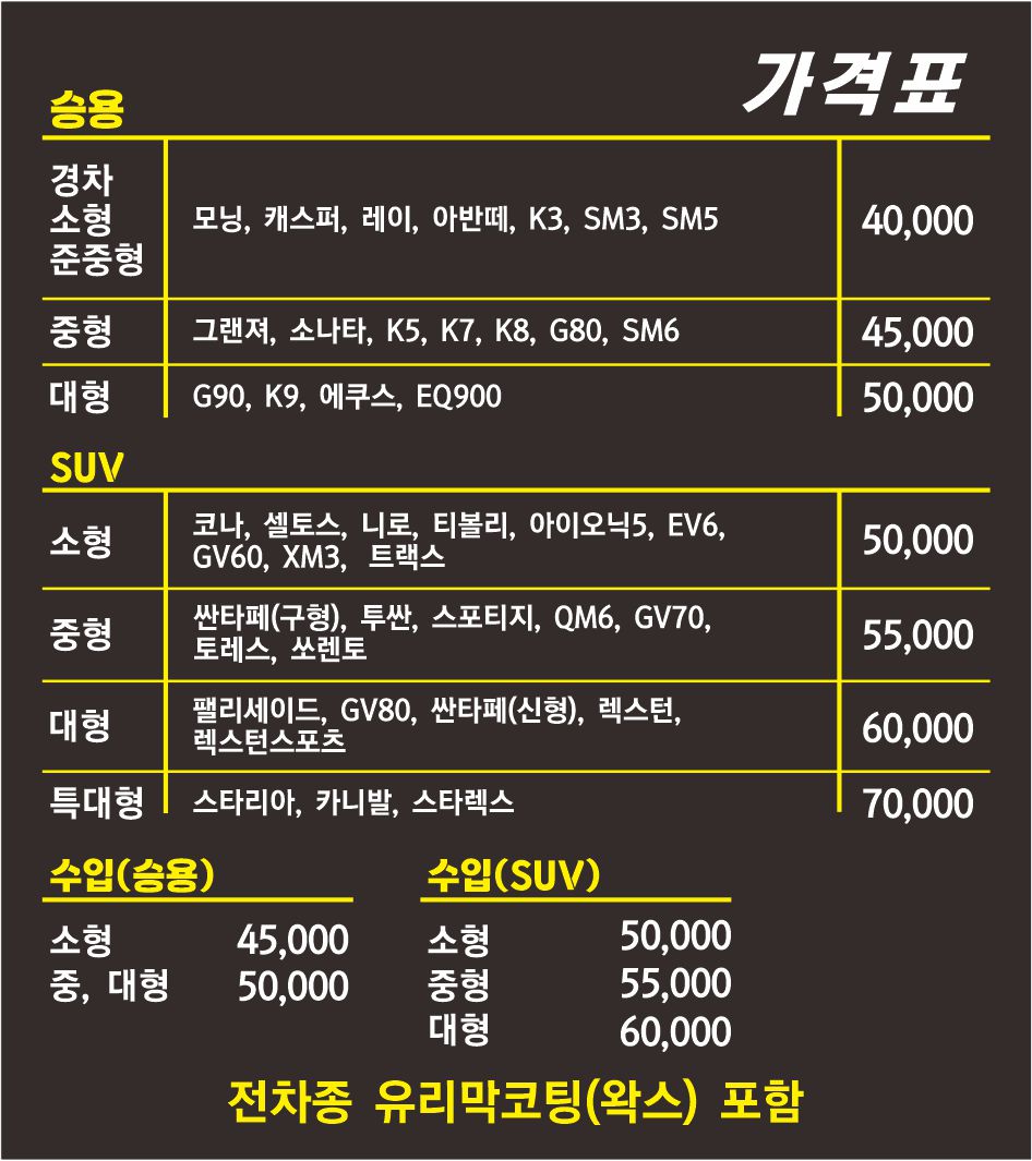 정성손세차장