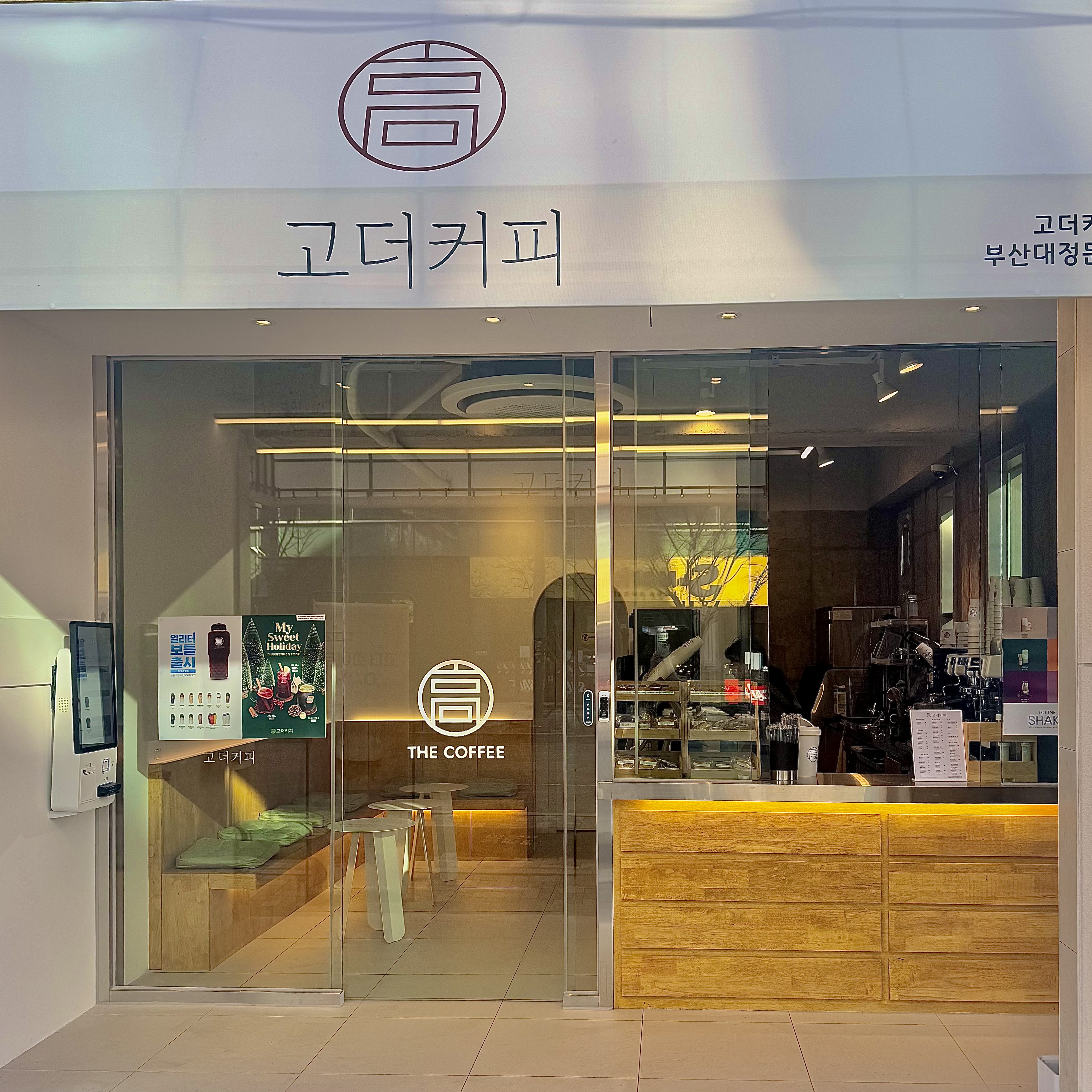 고더커피 부산대정문점