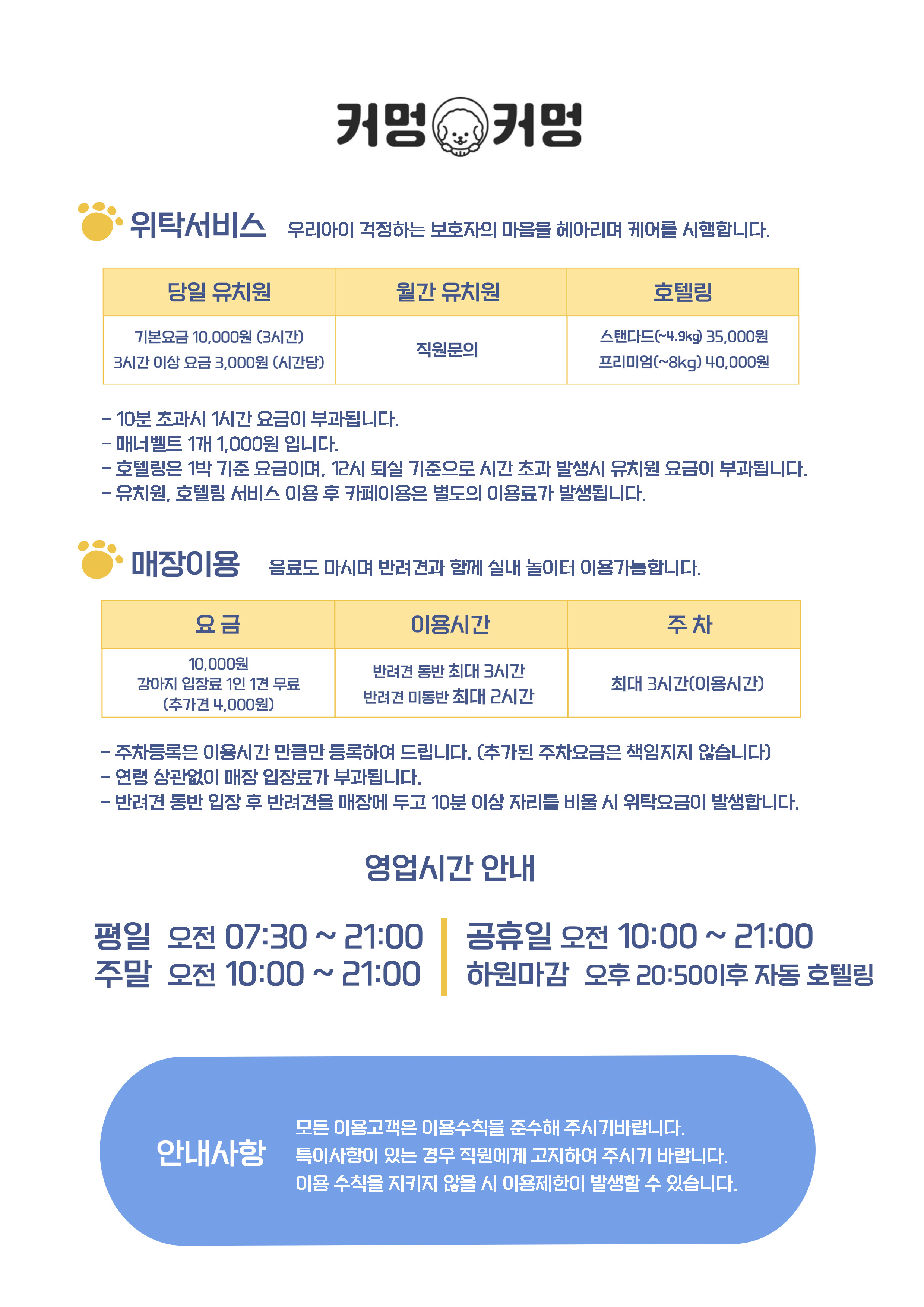 커멍도그 2