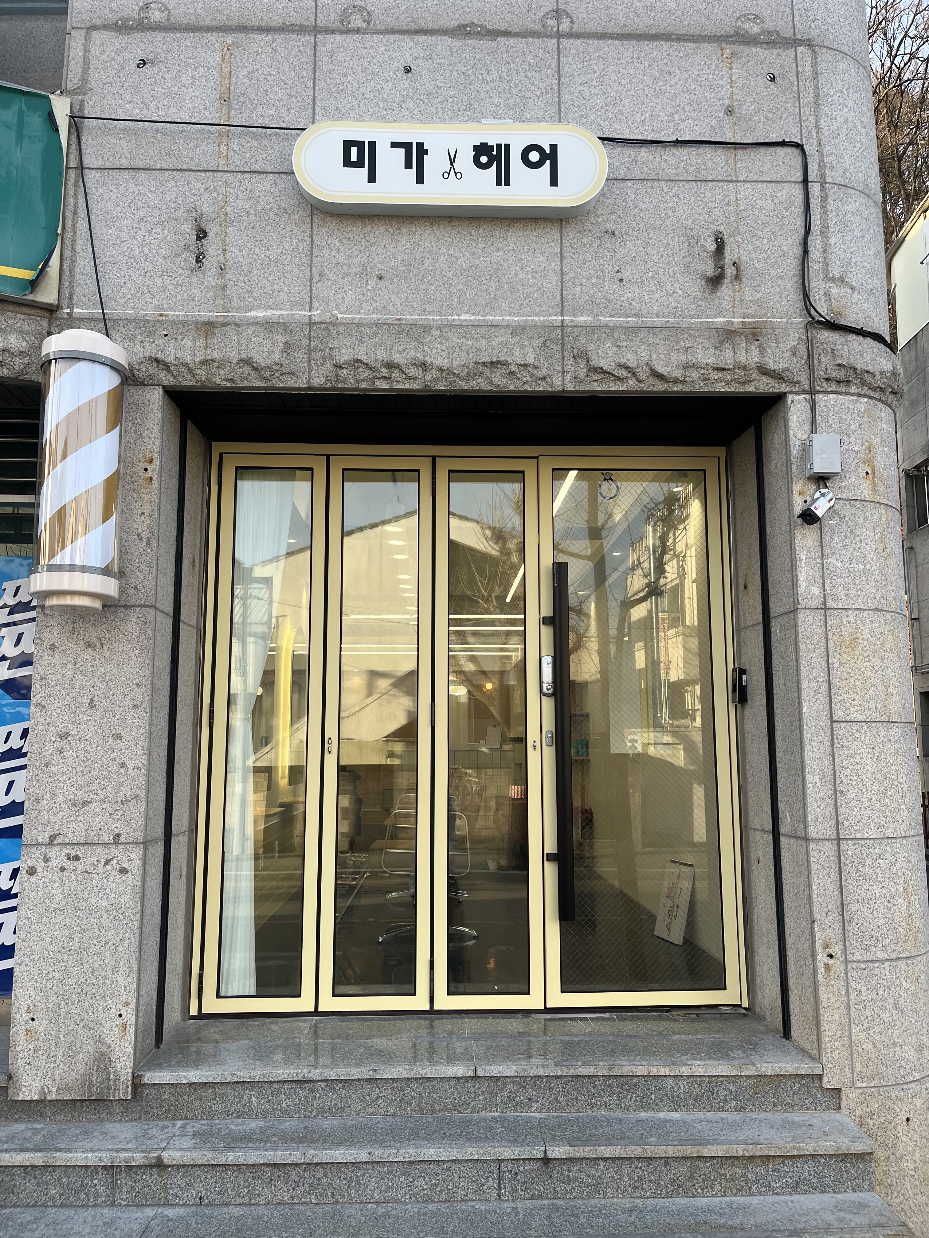 미가헤어