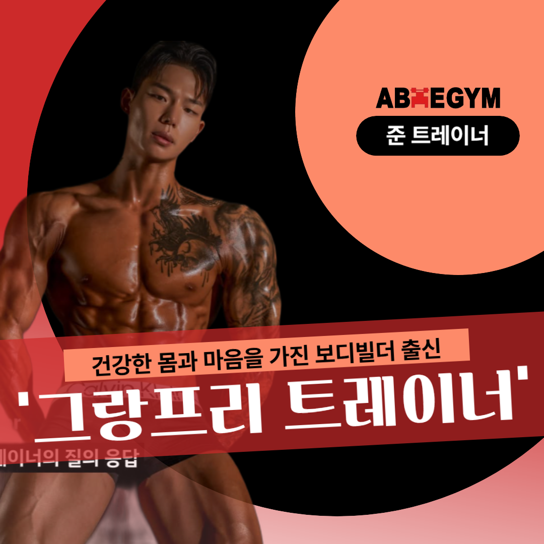 에이블짐 강남역점