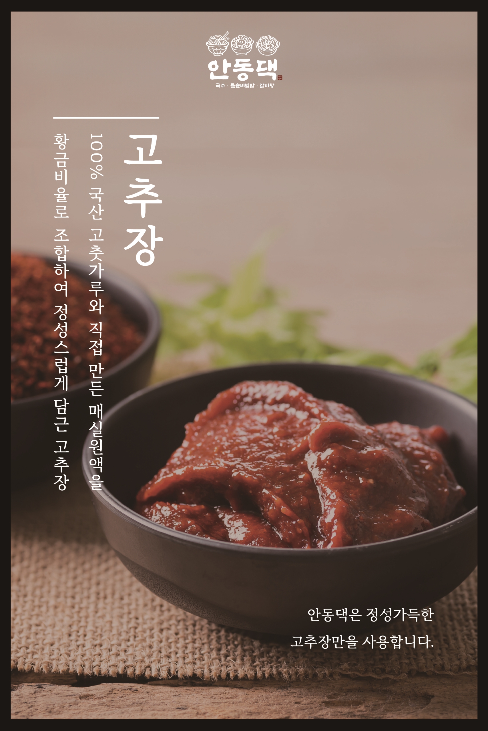 안동댁 한식미가 사직동 직영점