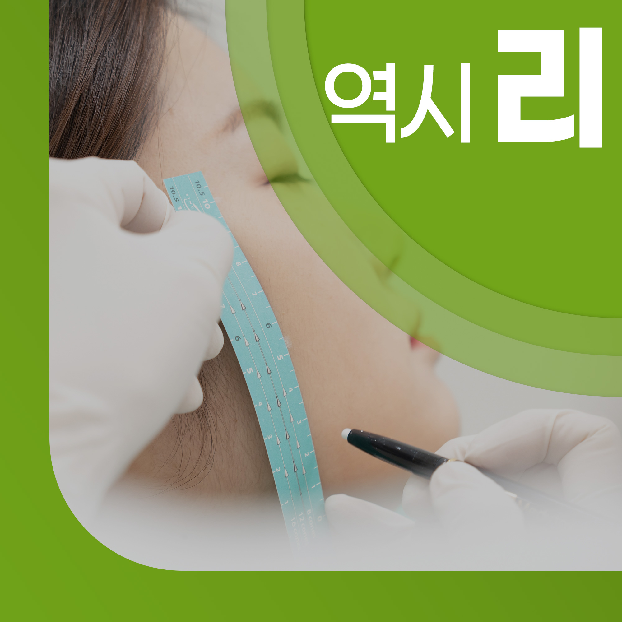 명동 리더스피부과의원 대표 이미지