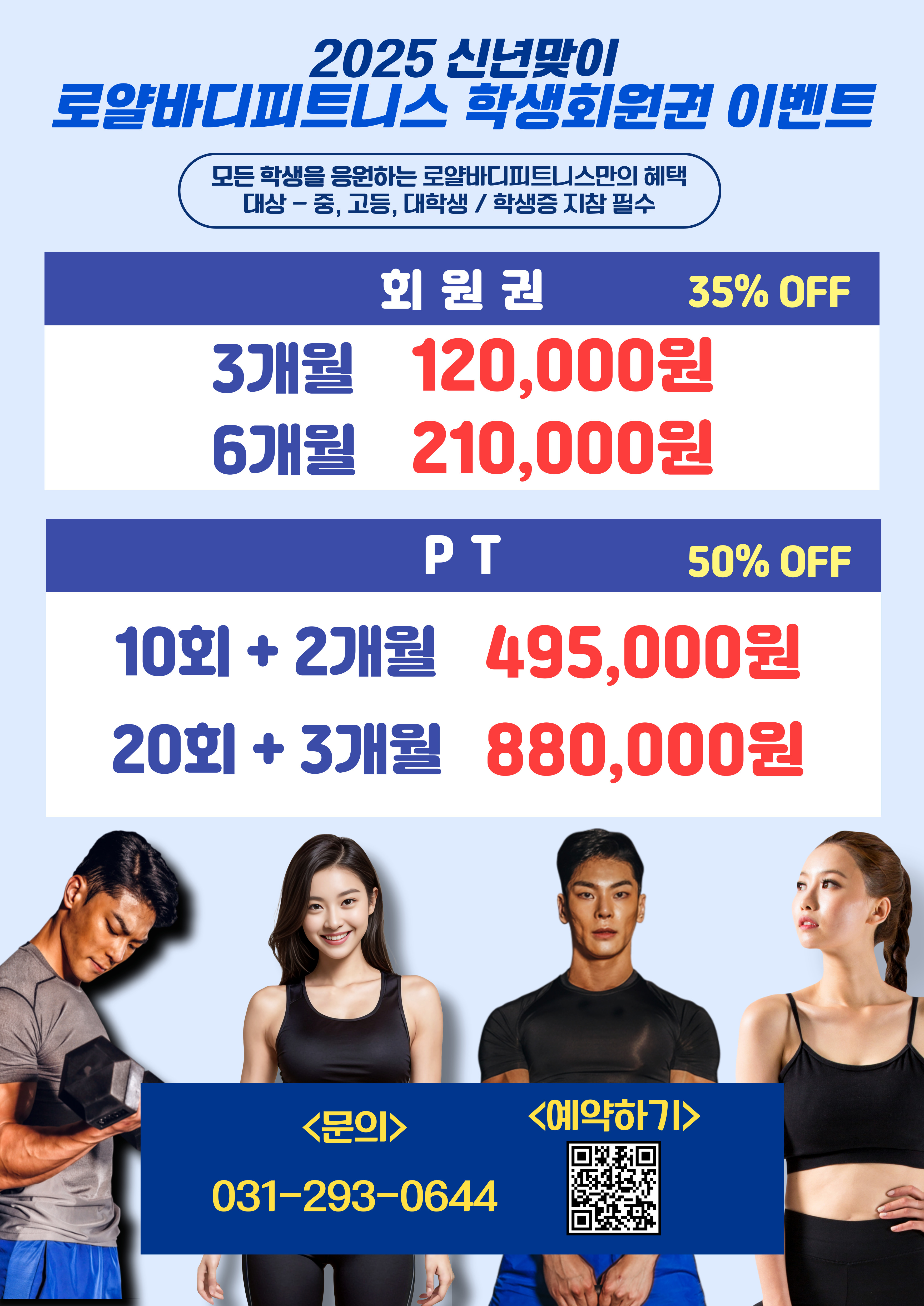 로얄바디 피트니스