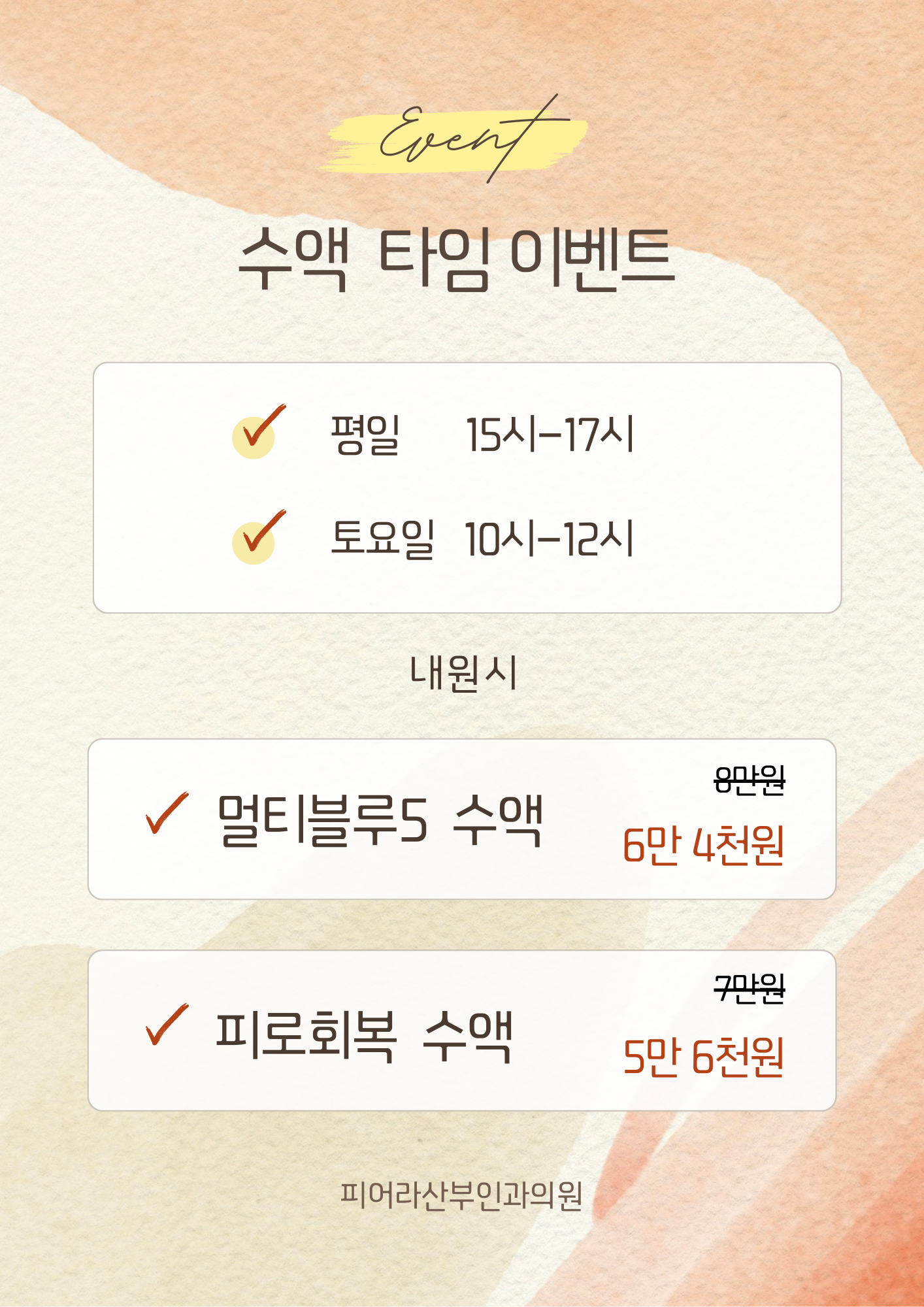 피어라산부인과의원