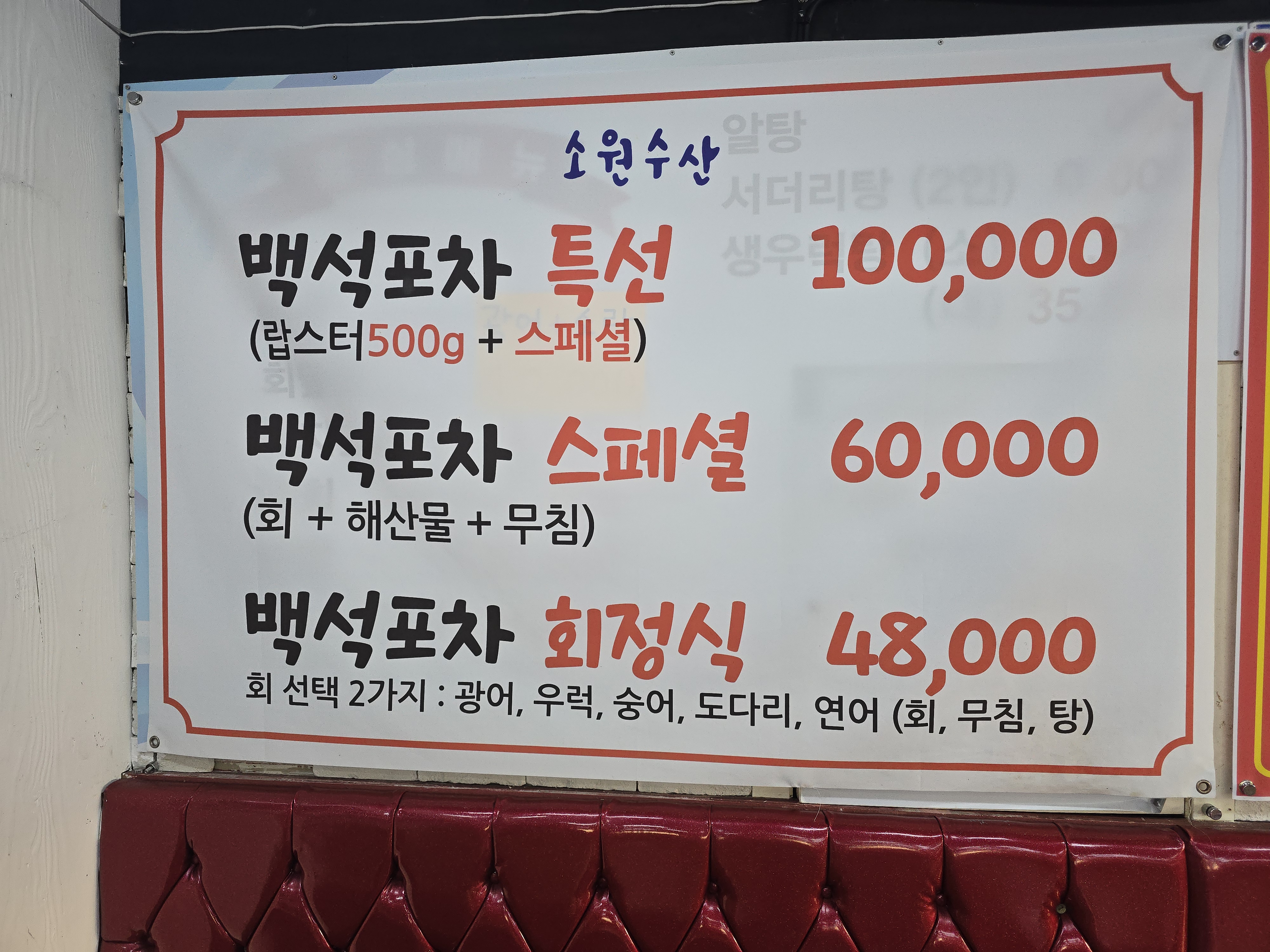 소원수산