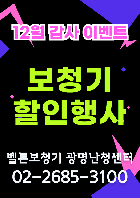 벨톤보청기 광명난청센터
