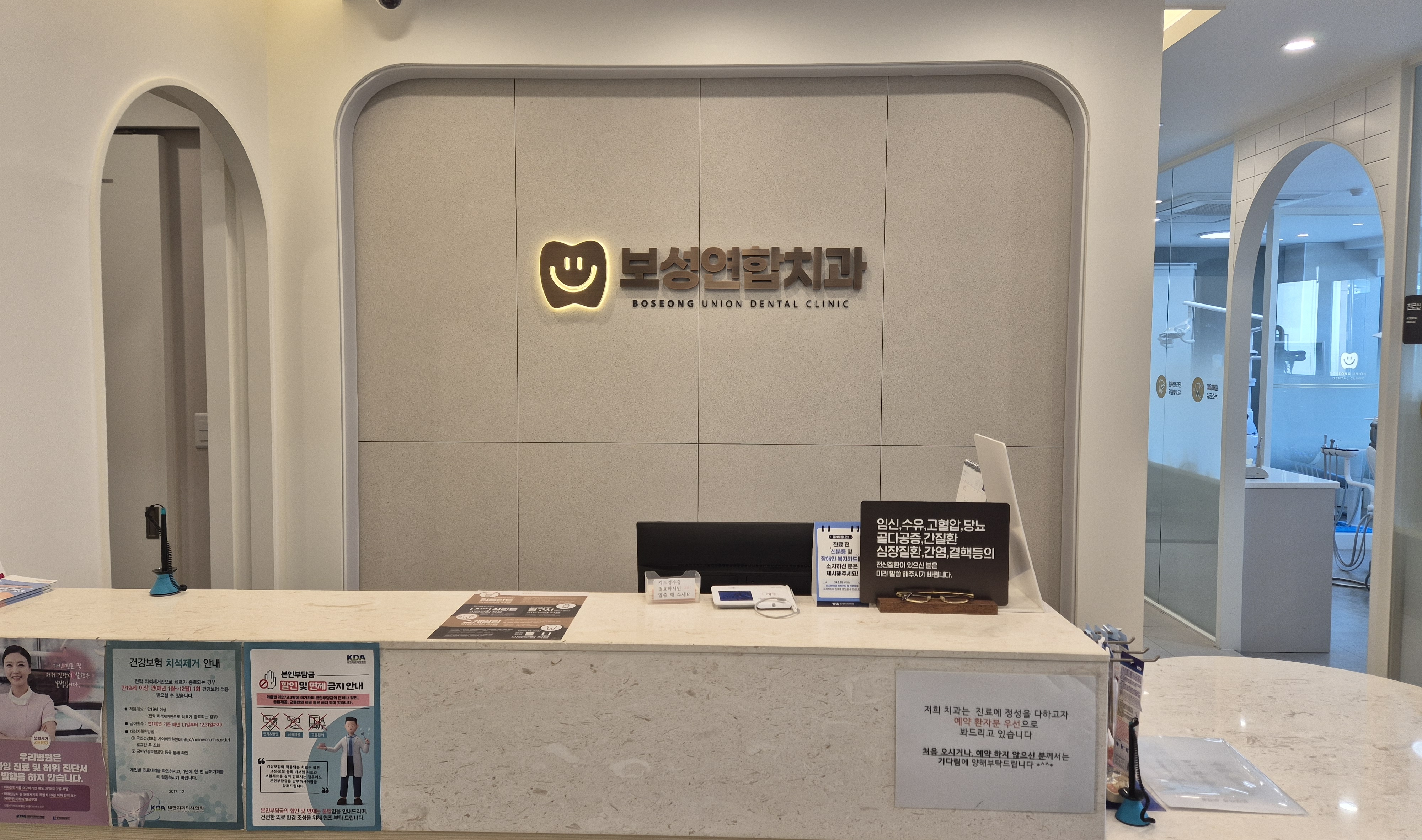 보성연합치과의원 대표 이미지