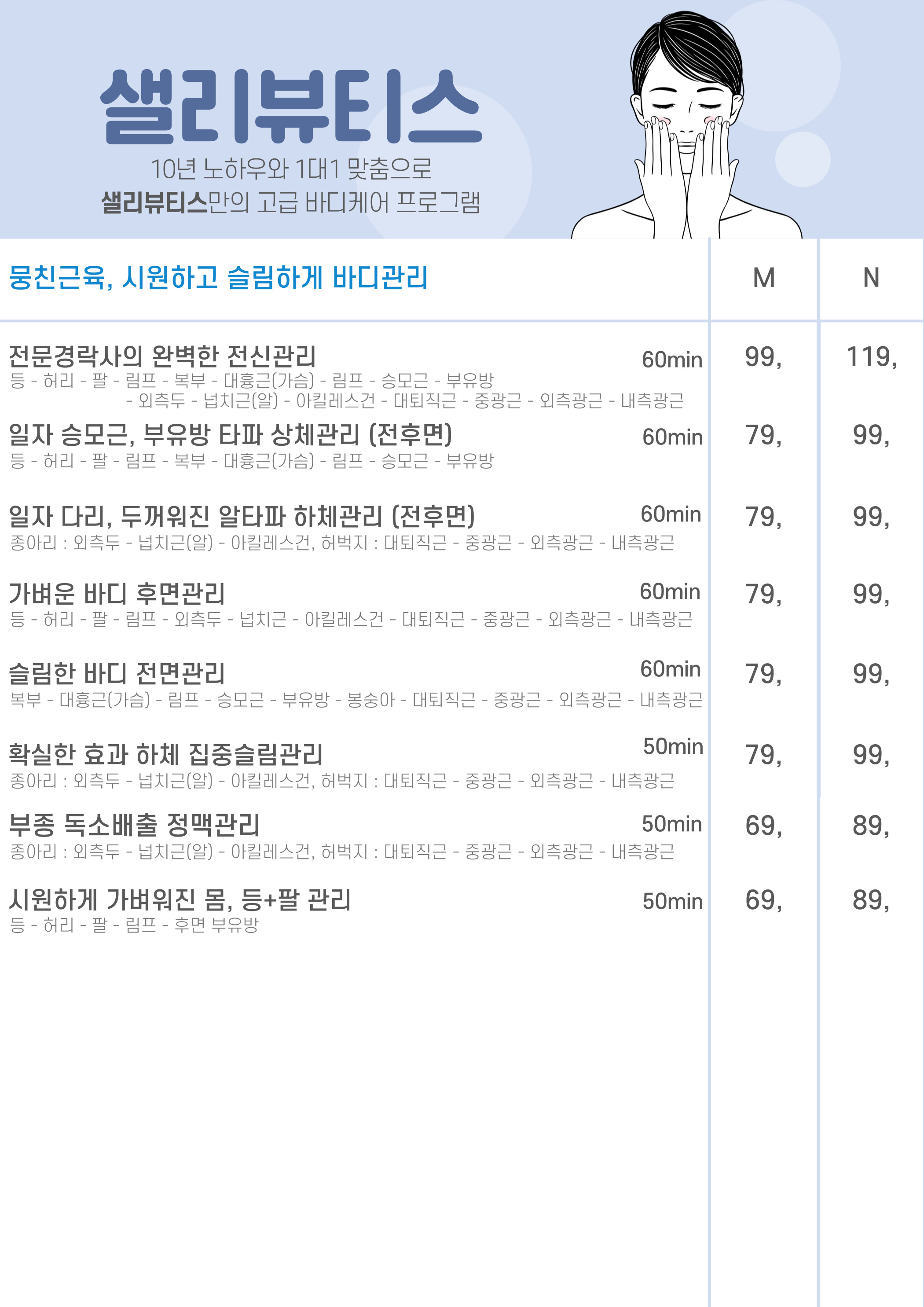 샐리뷰티스 에스테틱