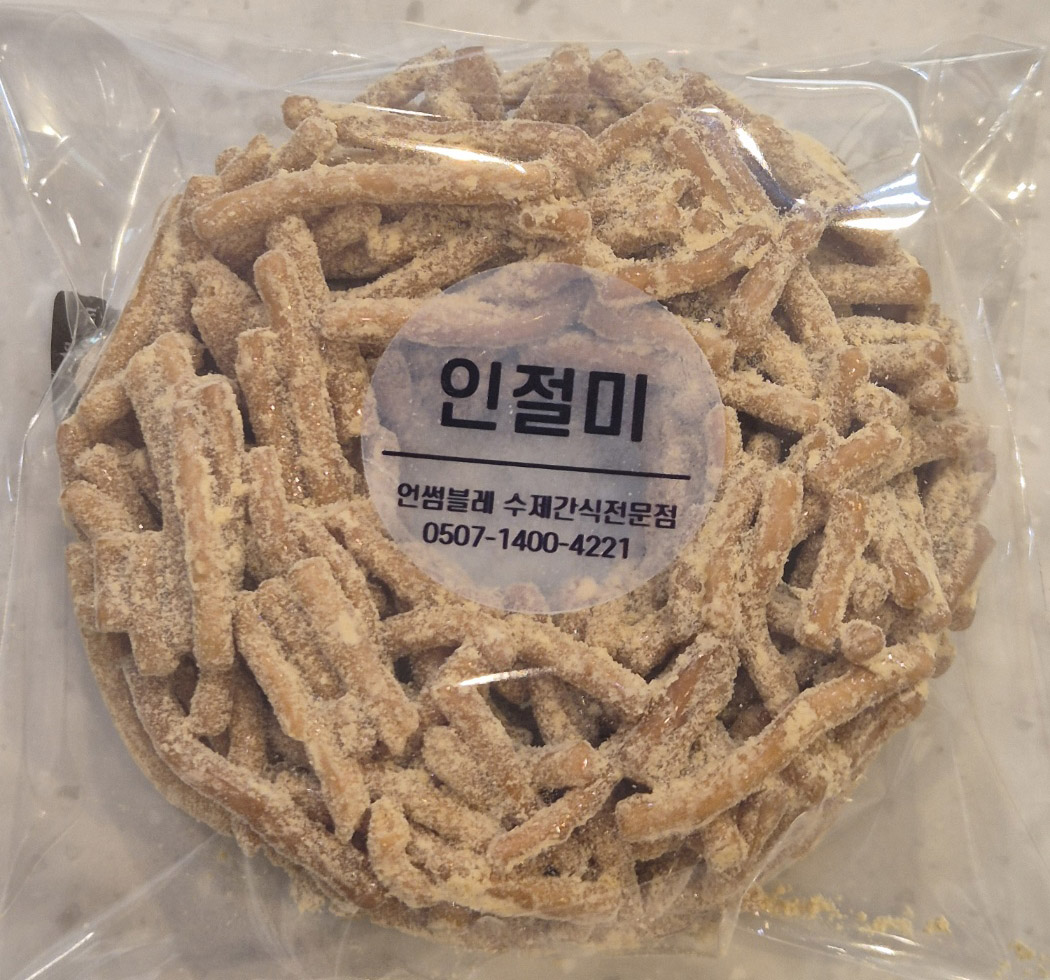 언썸블레