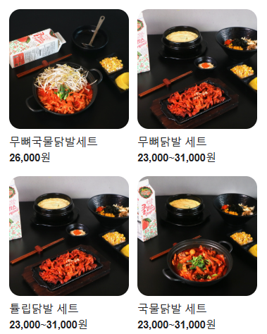 수니열닭발 동탄점