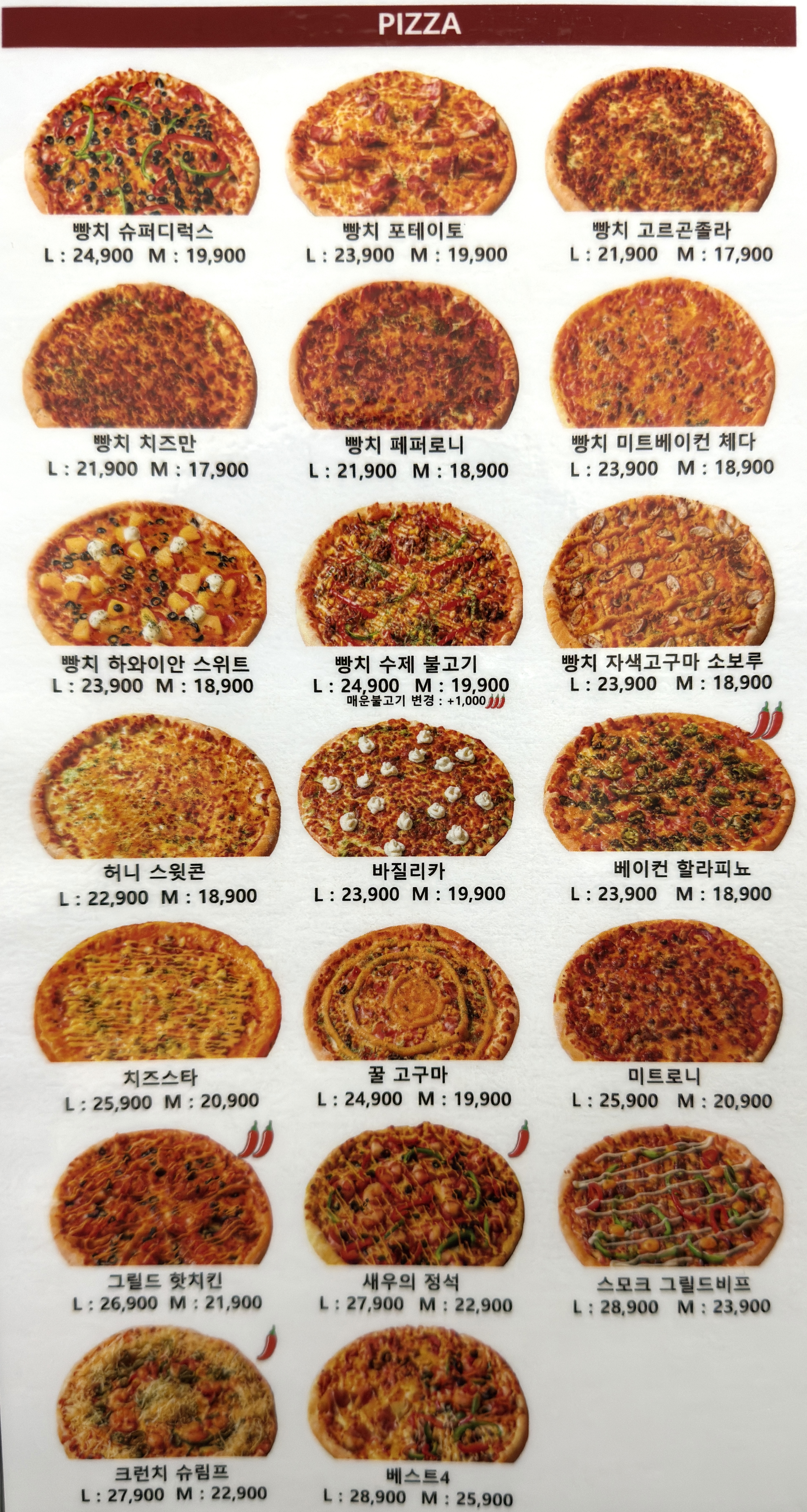 빵위에치즈 아산점