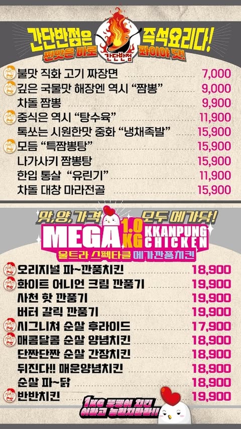 정다운포차 우암점