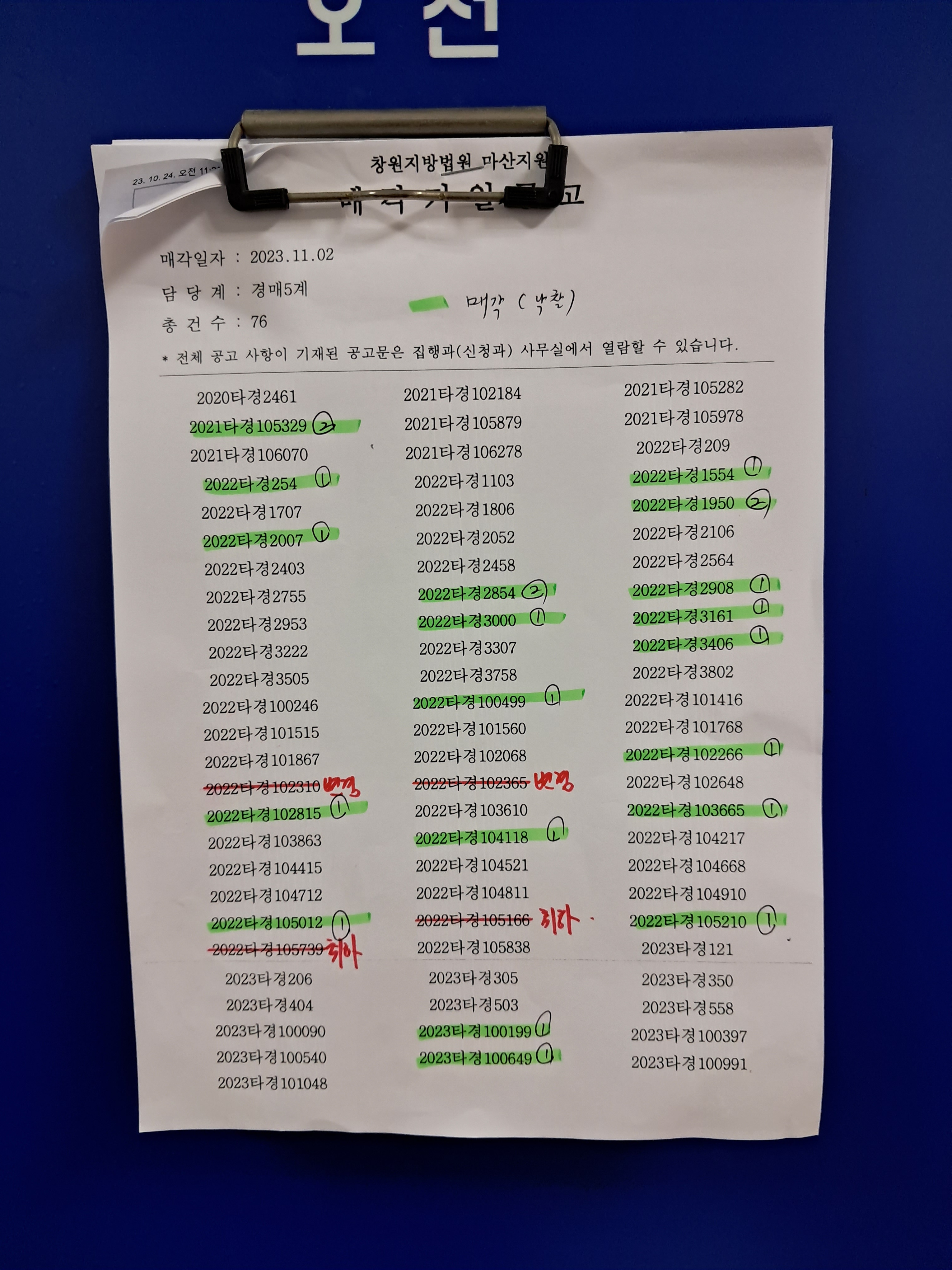 이지경매아카데미학원
