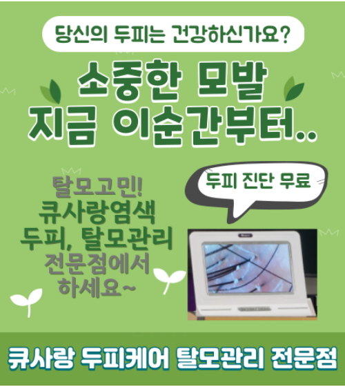 큐사랑 광명역점