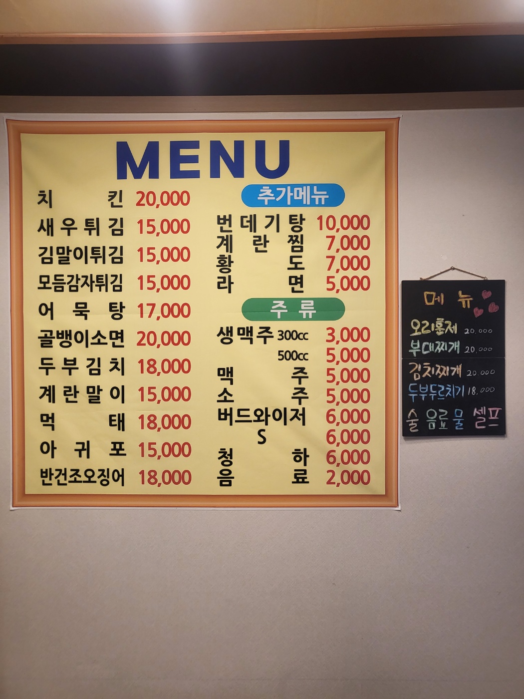 전설의포차