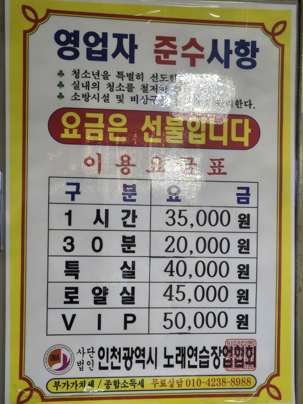 스타노래방