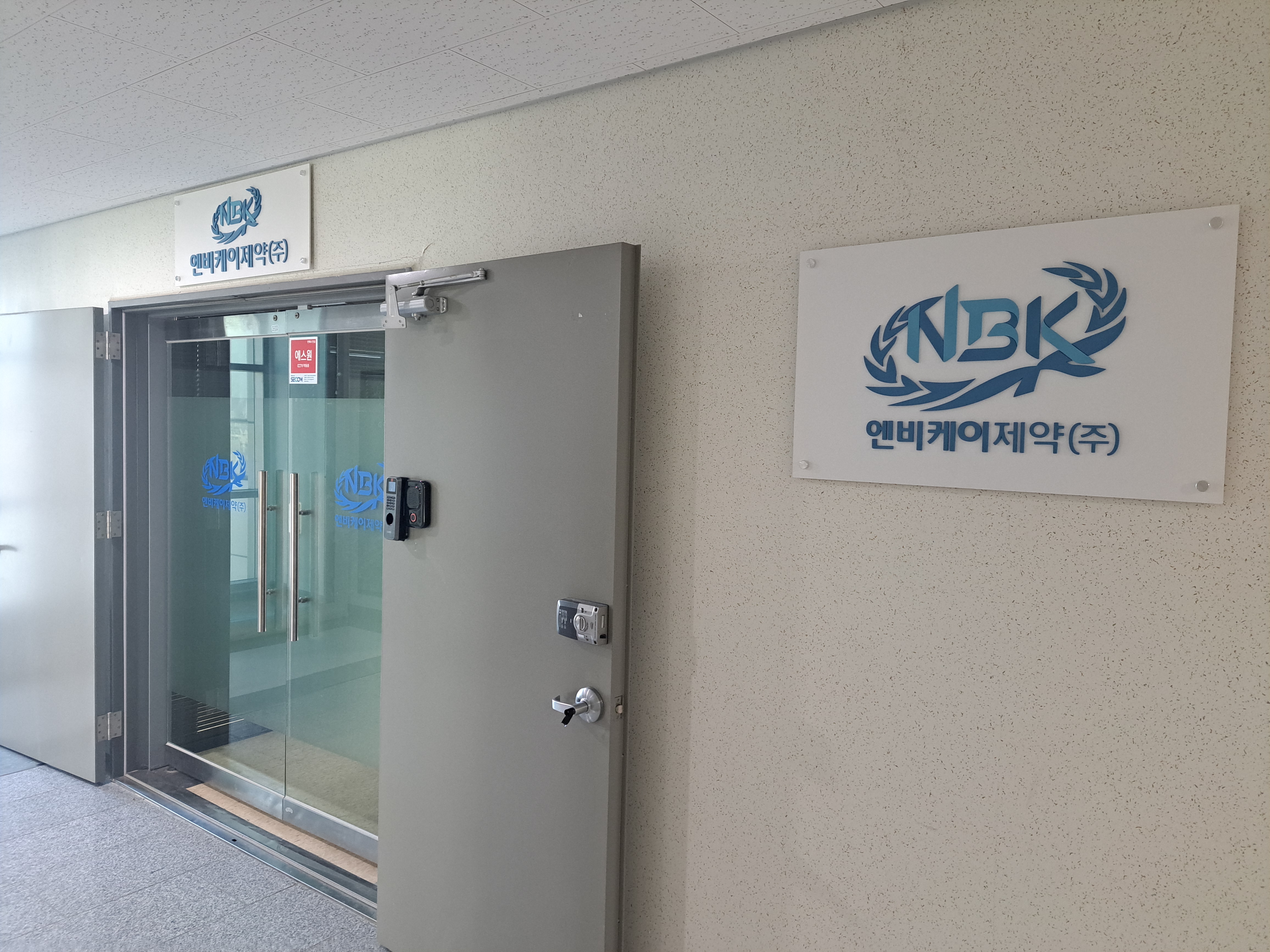 엔비케이제약 서울