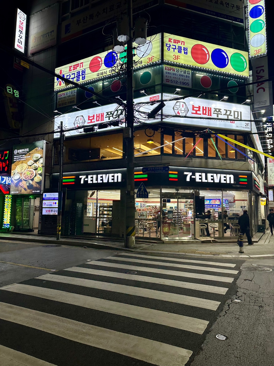 보배쭈꾸미 구서점