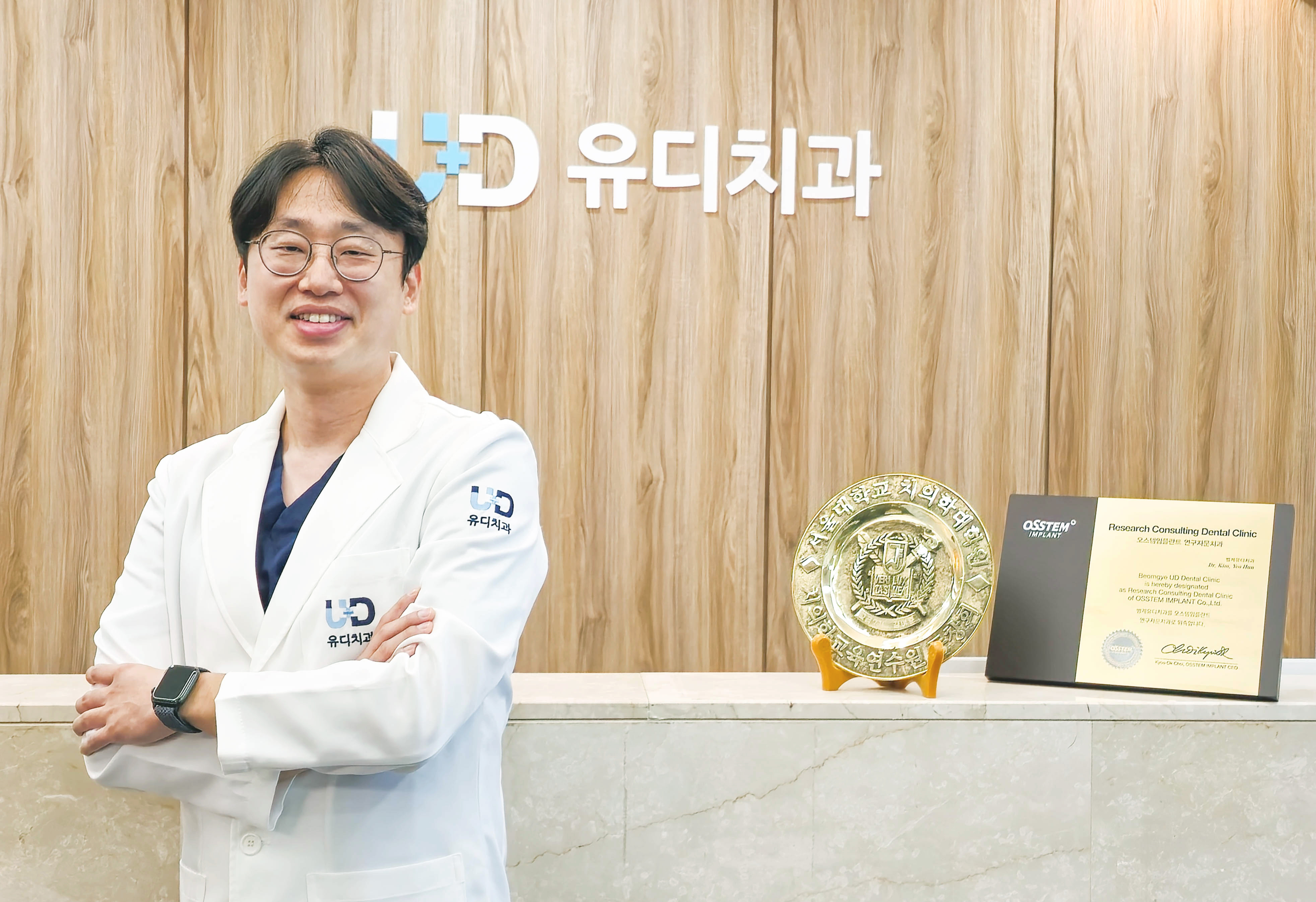 범계유디치과의원 대표 이미지
