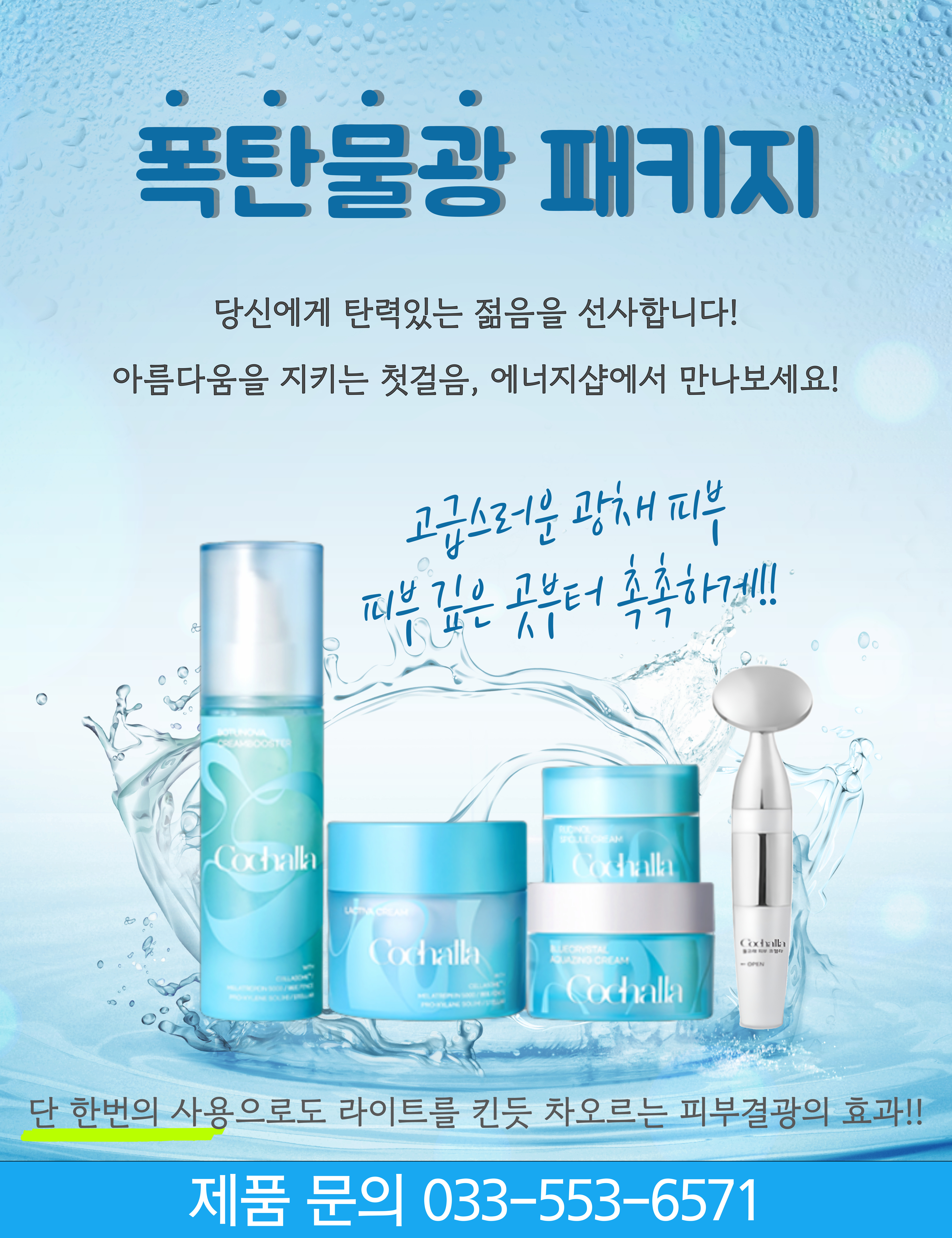 에너지샵 photo 3