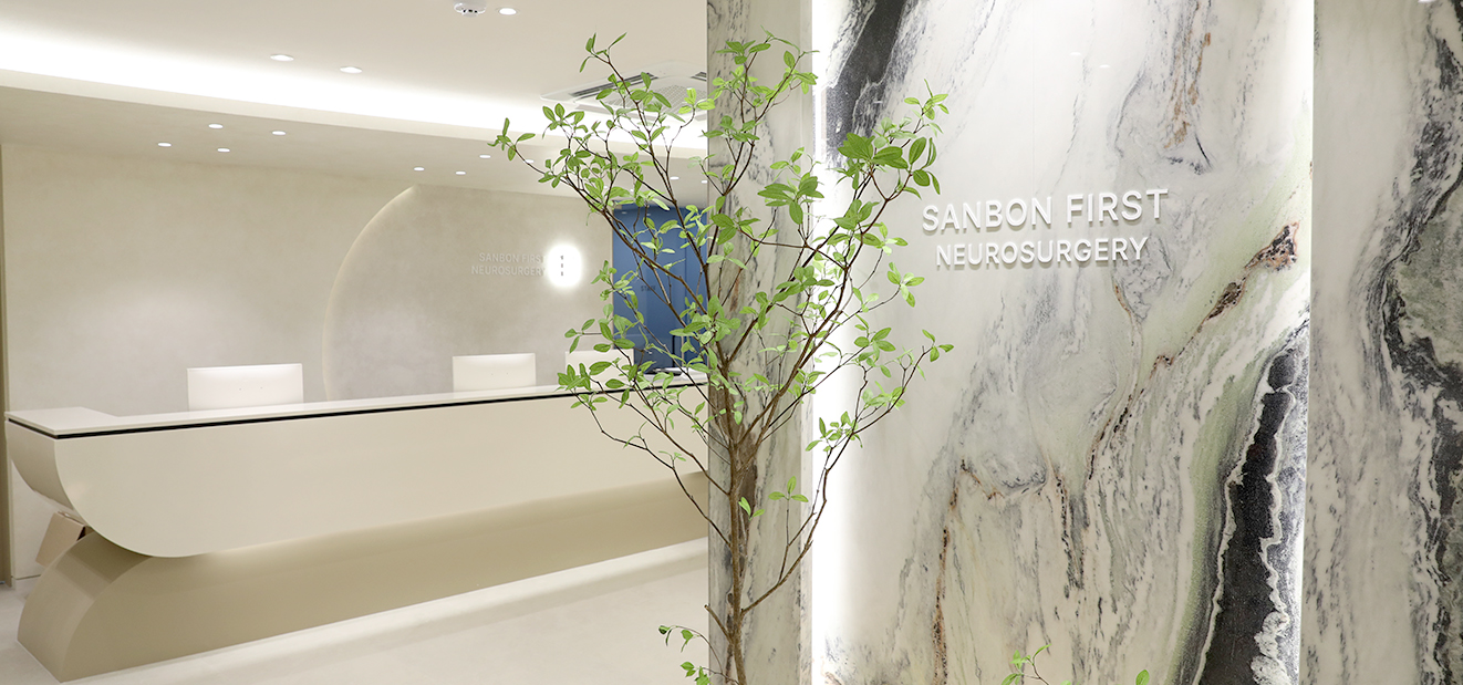 산본퍼스트신경외과의원 대표 이미지