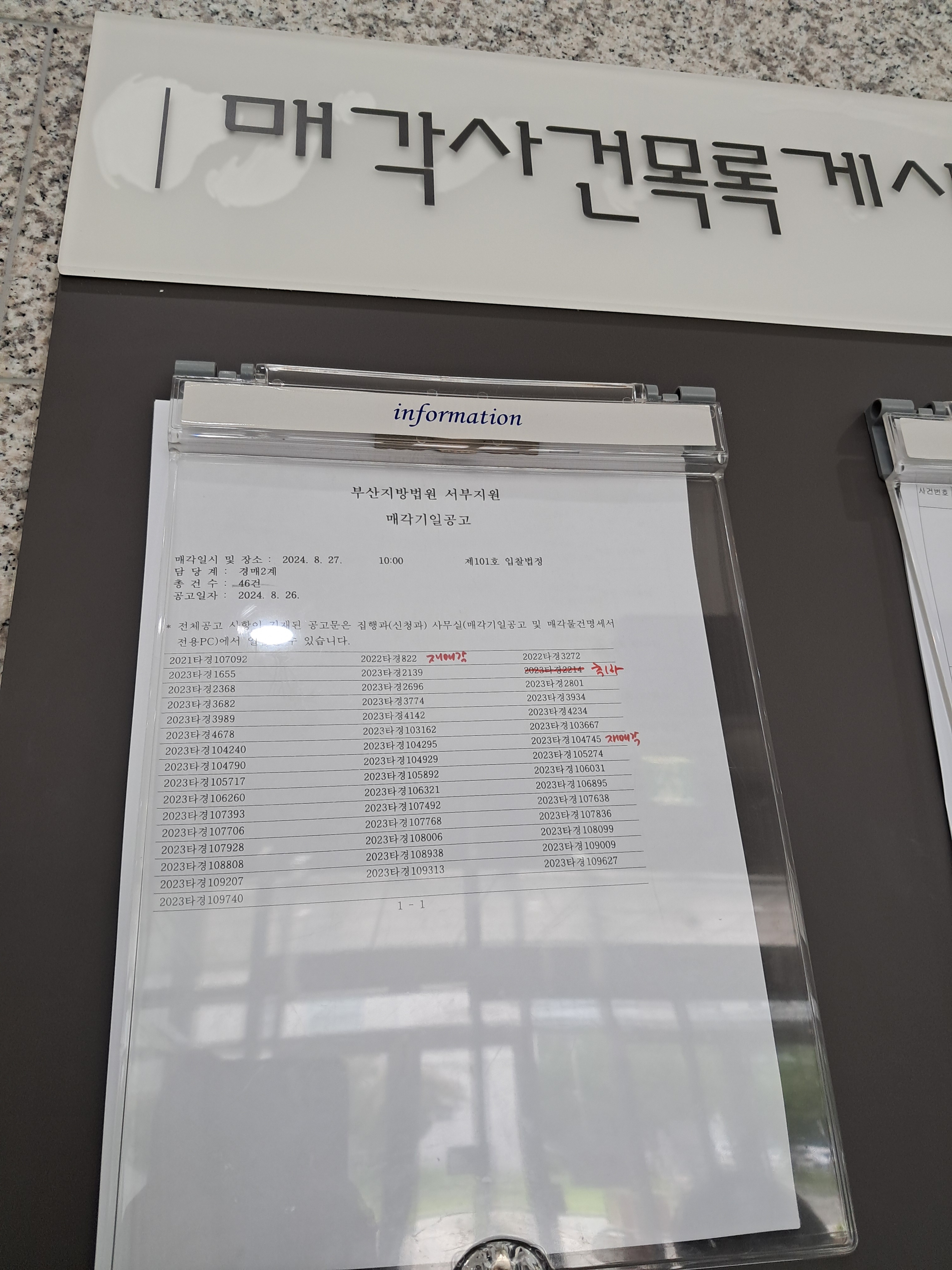 이지경매아카데미학원