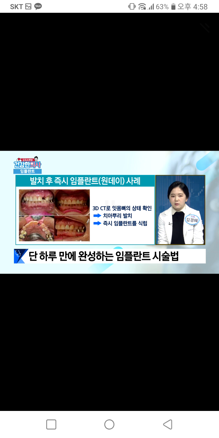 한번에치과의원 명동 대표 이미지