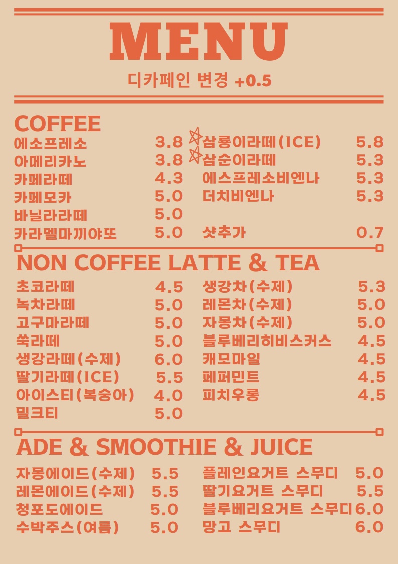 삼룡이커피