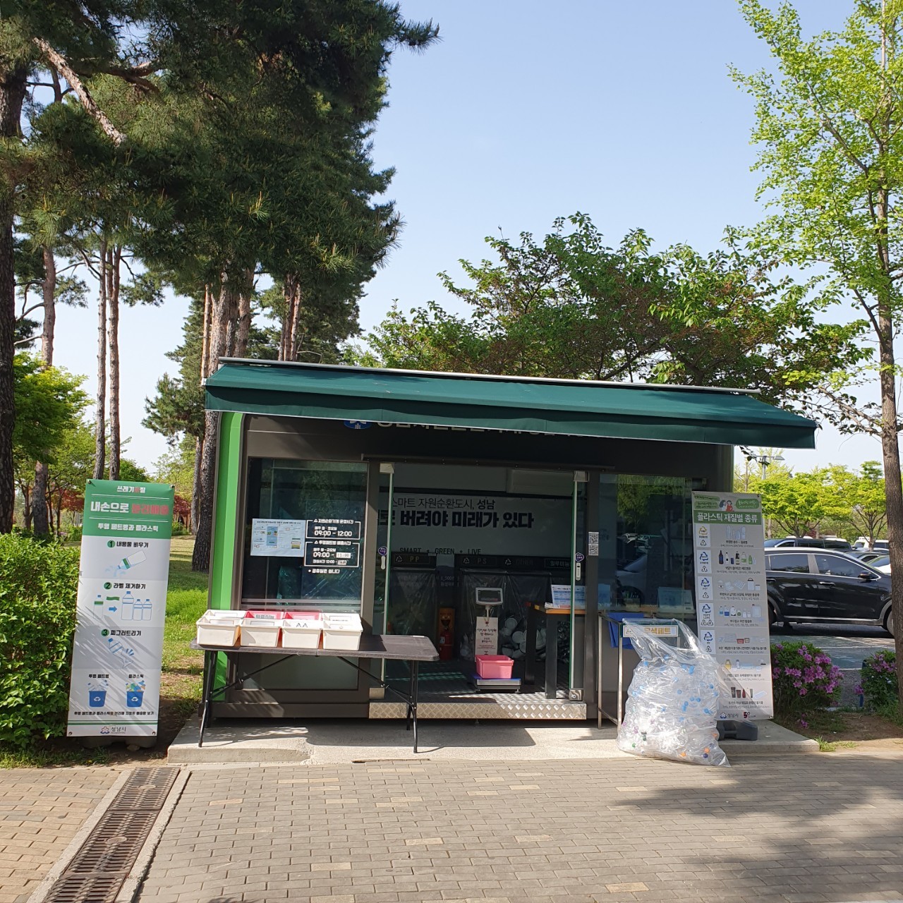성남시청re100