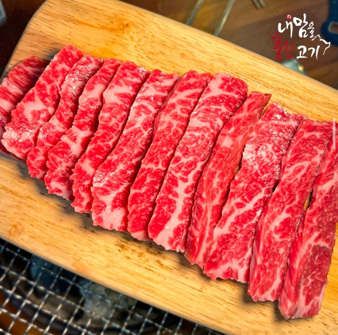 내맘고 내맘을훔친고기 북구만덕점