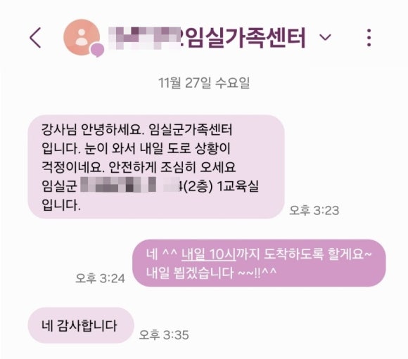 지혜뷰티아카데미