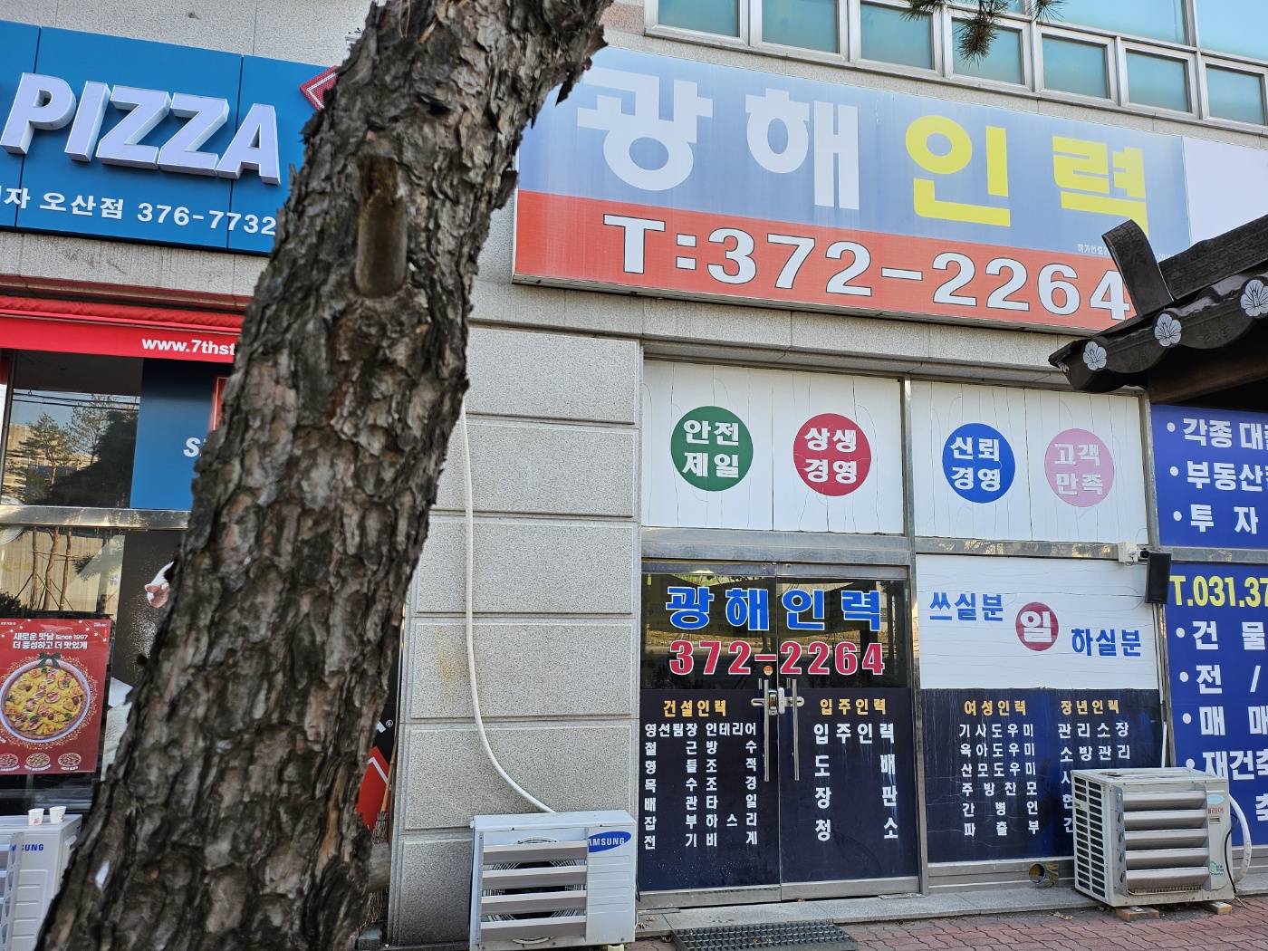 광해인력