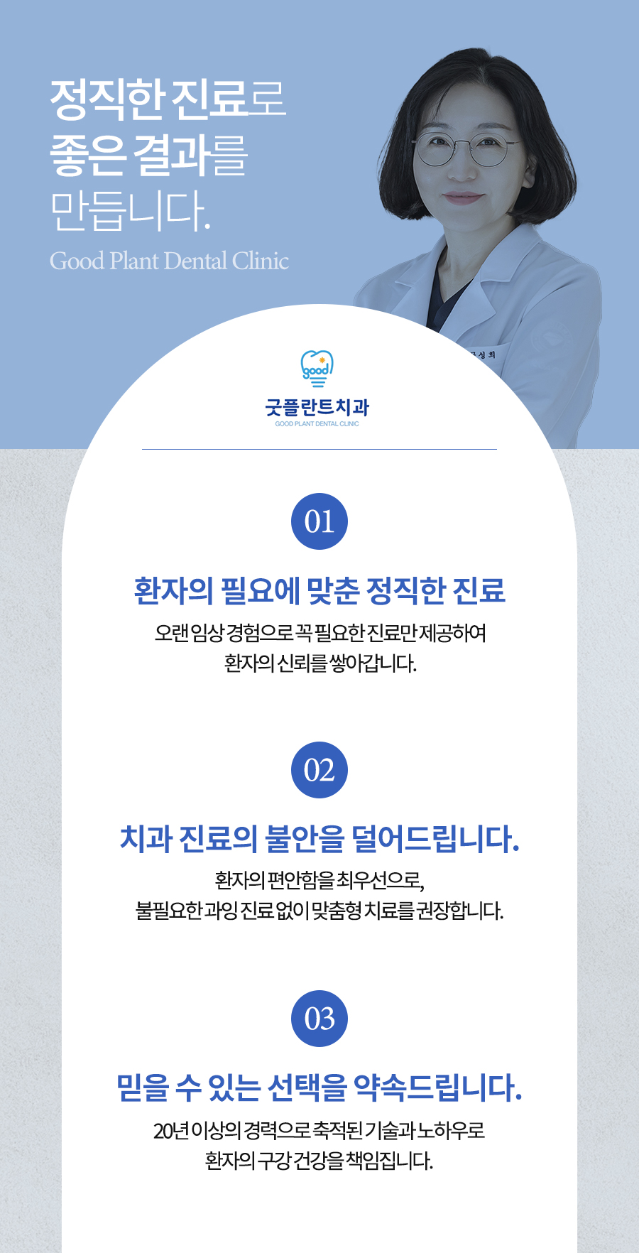 굿플란트치과의원 대표 이미지