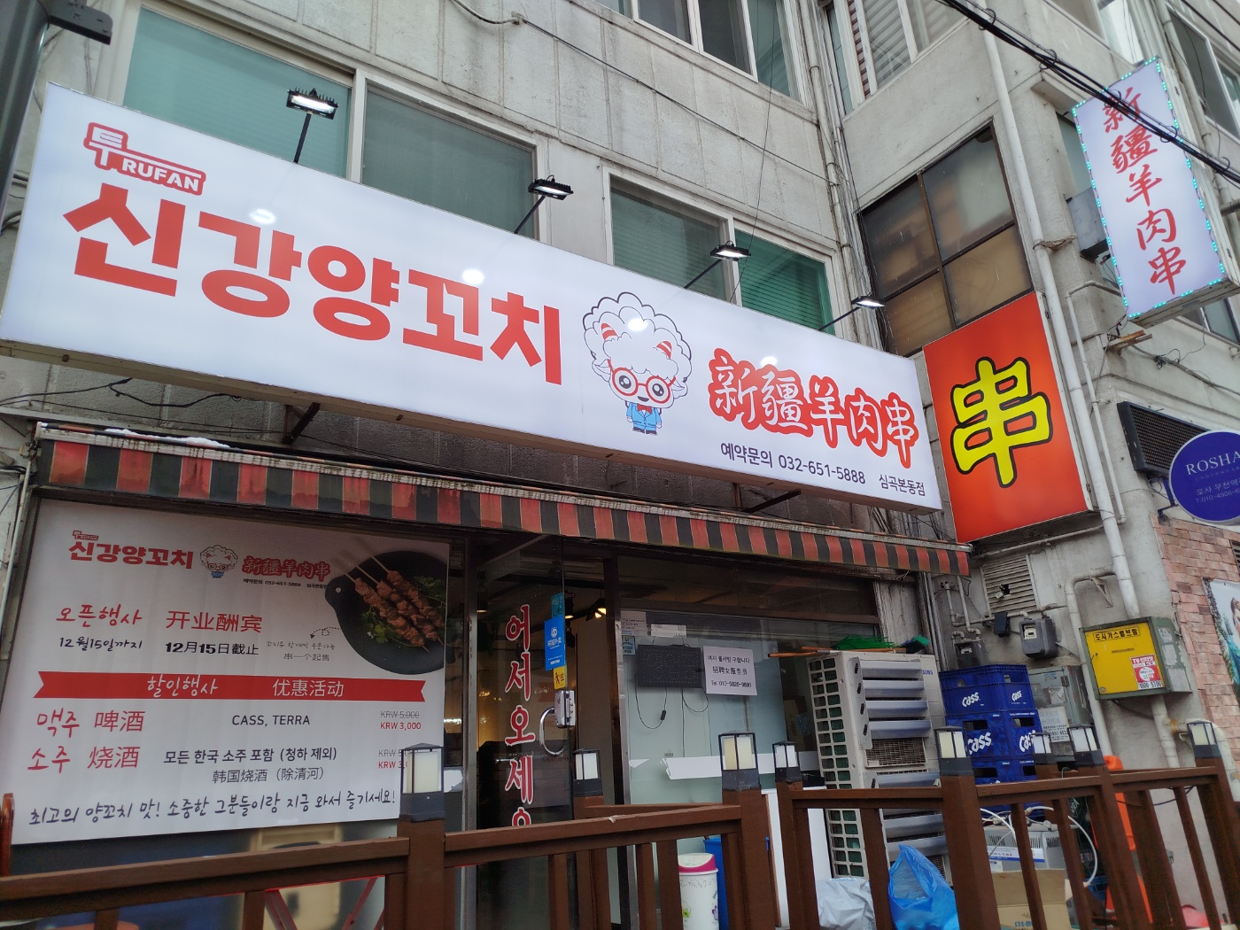 신강투루판양꼬치