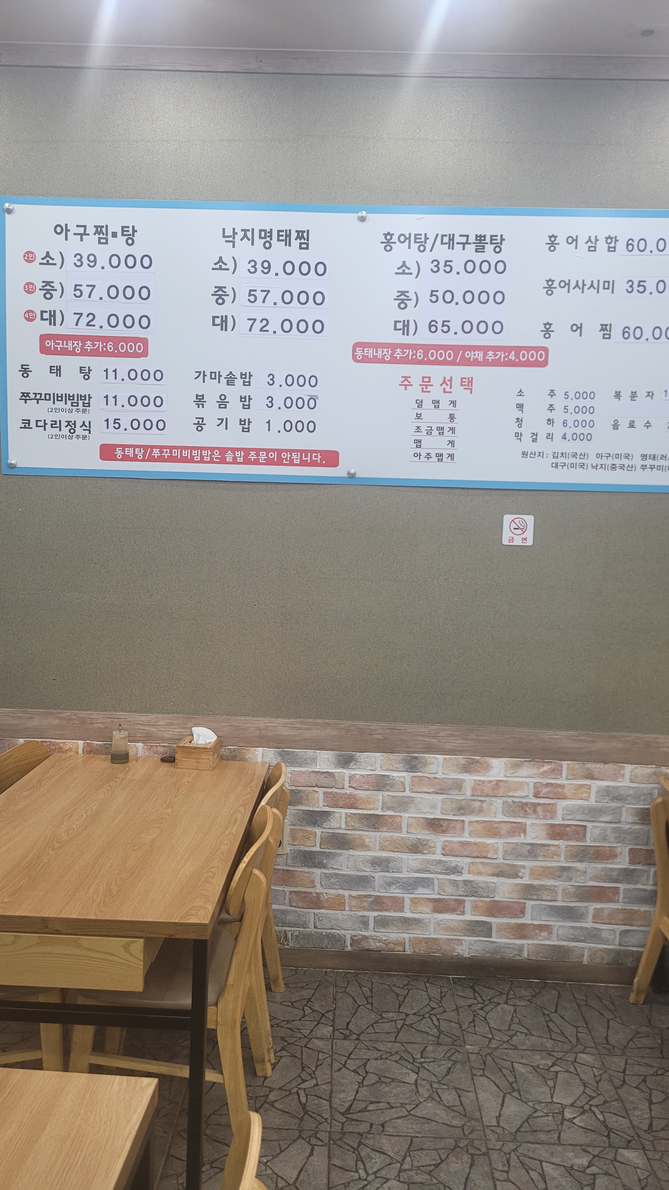 군산집