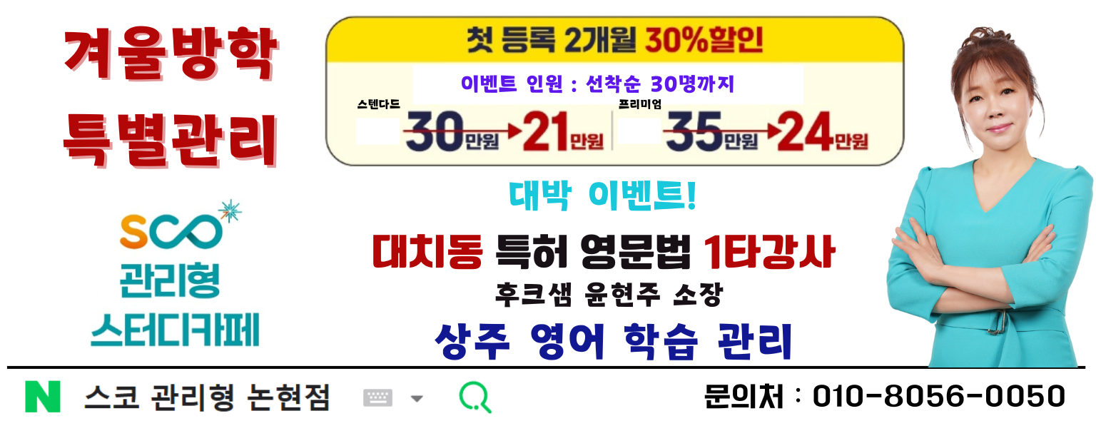 스코 관리형 스터디카페 인천논현점 내부 또는 관련 모습