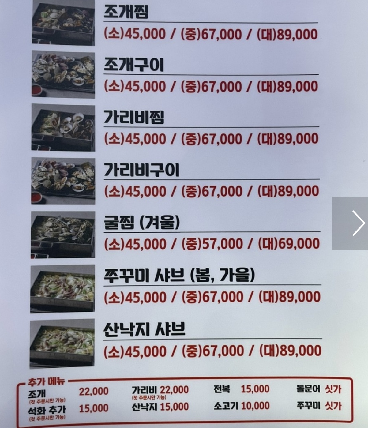 통영항바다생협금촌점