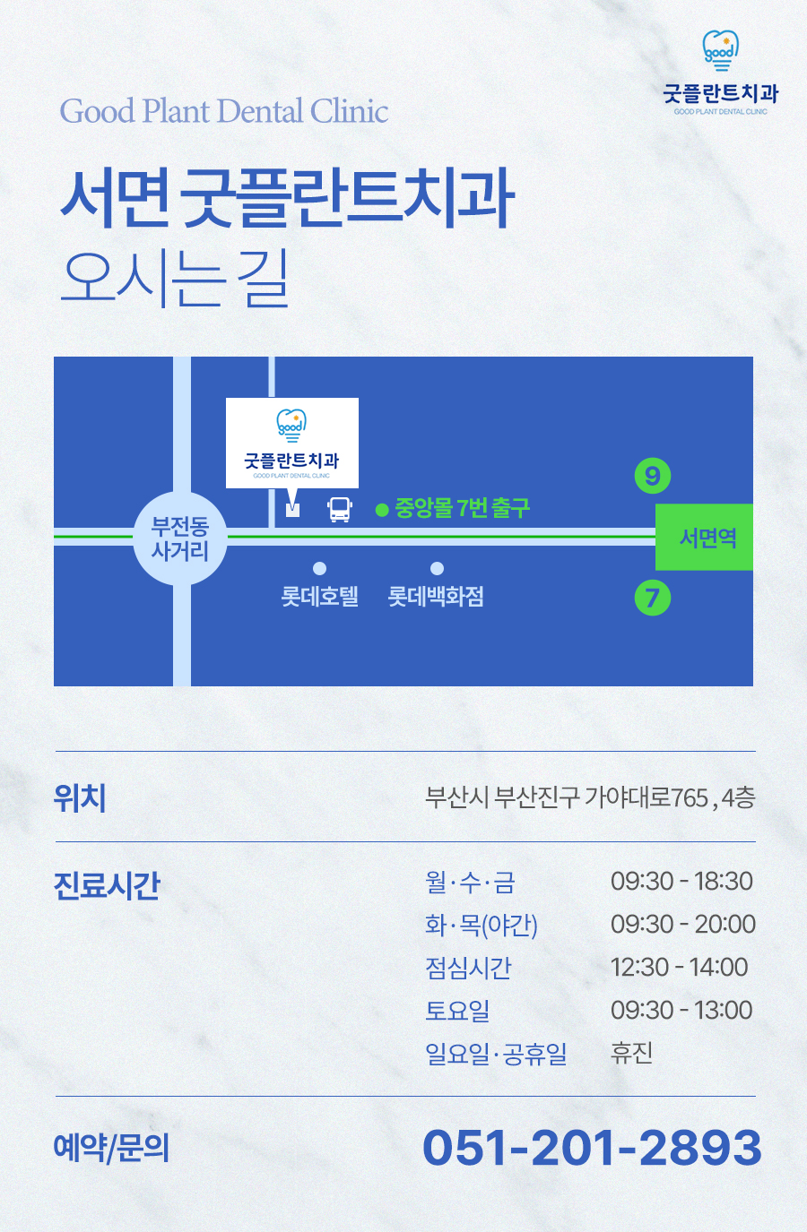 굿플란트치과의원 대표 이미지