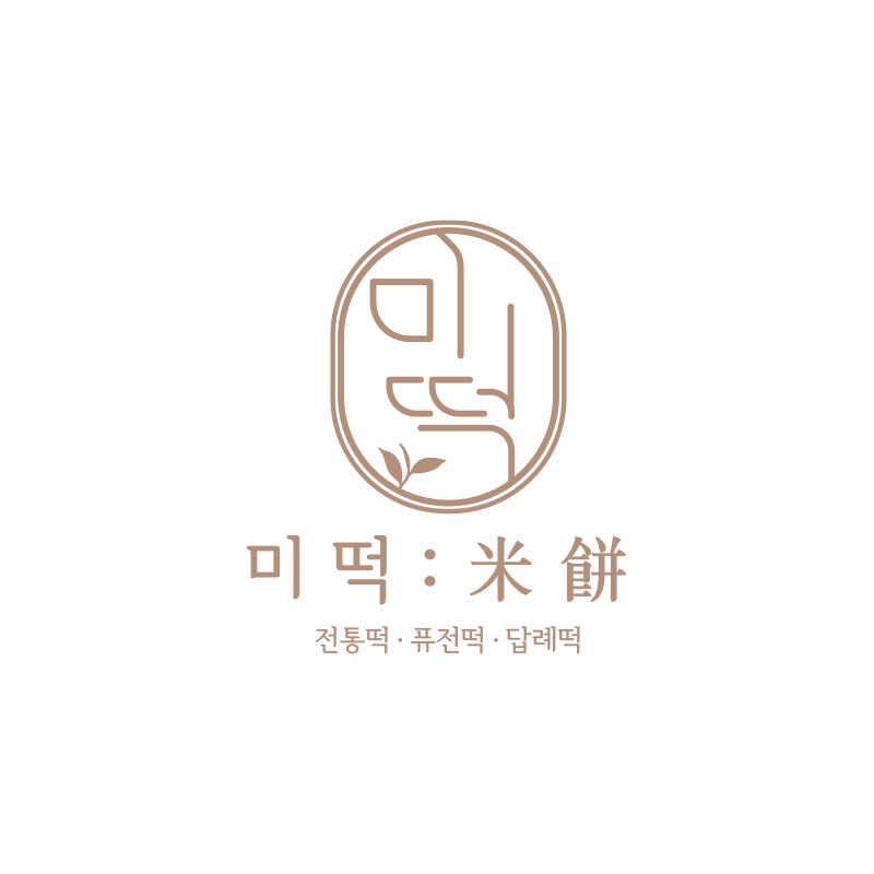 미떡
