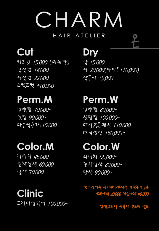 참헤어아뜰리에