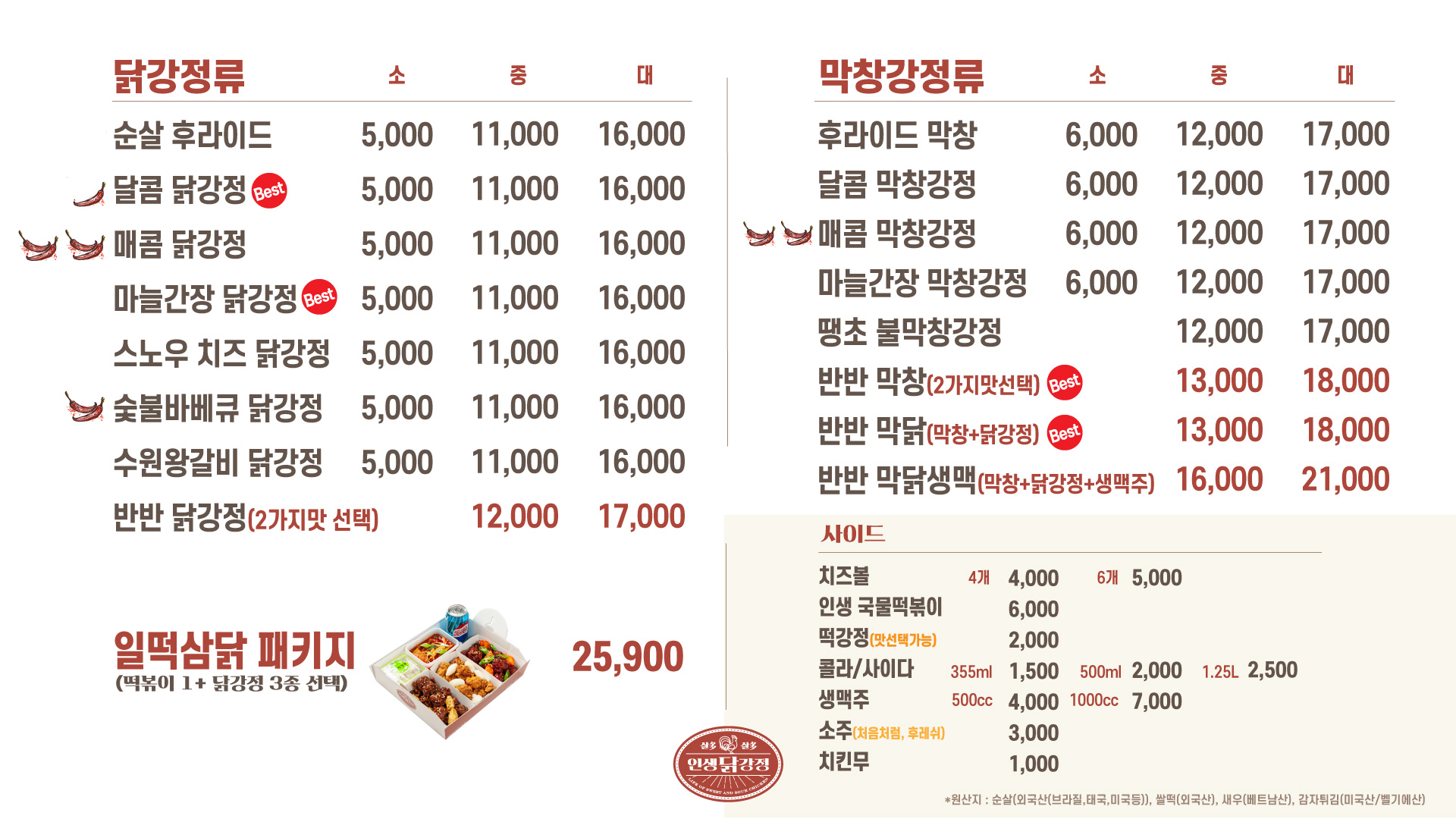 인생닭강정 동덕여대점